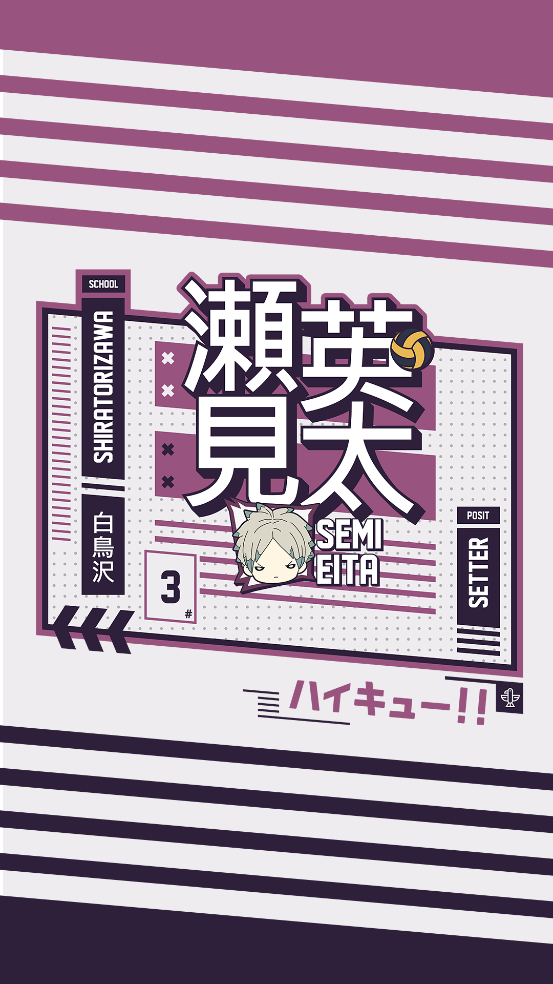 Semi Eita Wallpaper. Haikyuu wallpaper, Shiratorizawa, Anime wallpaper