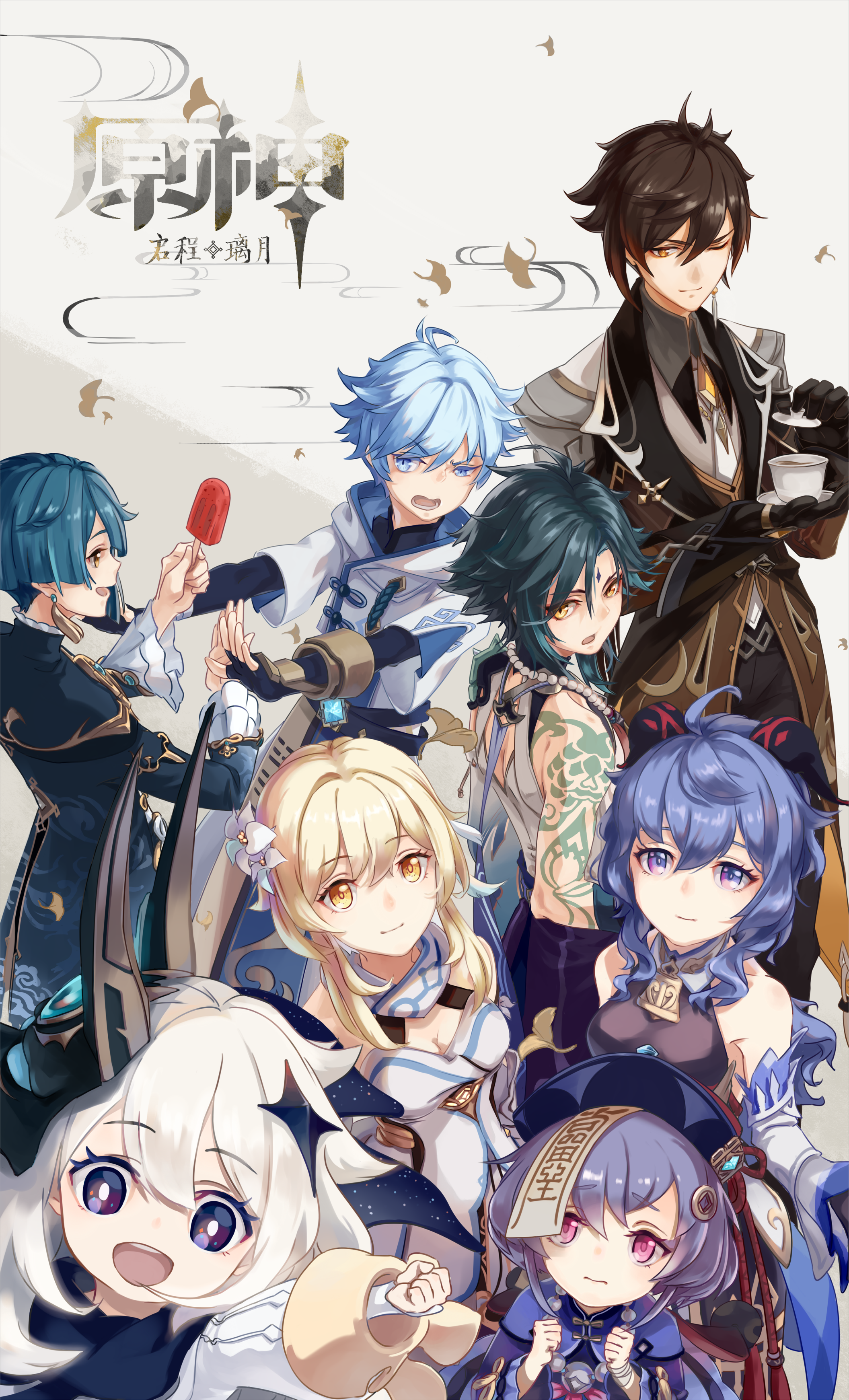 Chongyun Impact Anime Image Board
