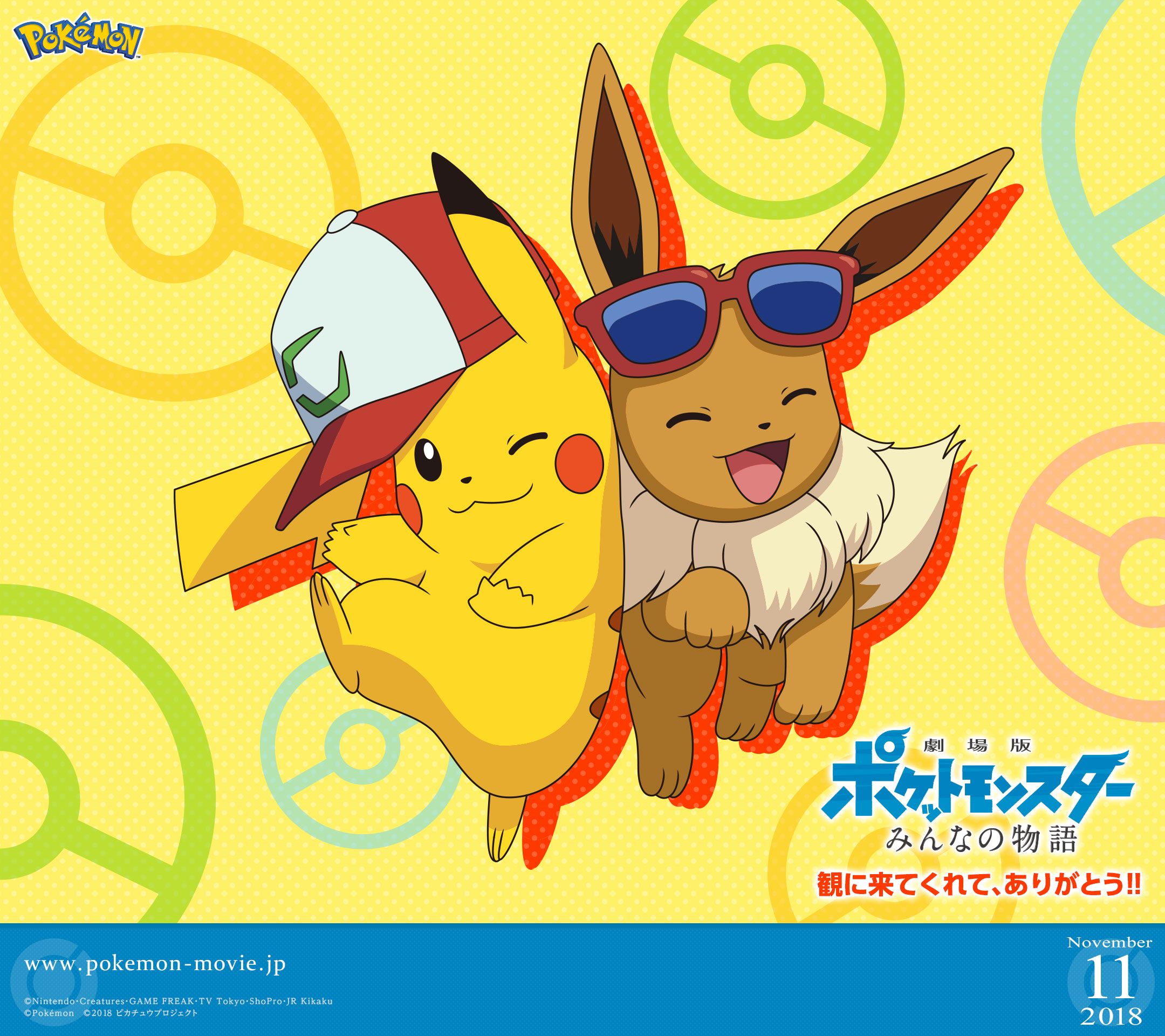 Pokémon The Movie: Minna no Monogatari (Pokémon The Movie: The Power Of Us) Mobile Wallpaper Anime Image Board