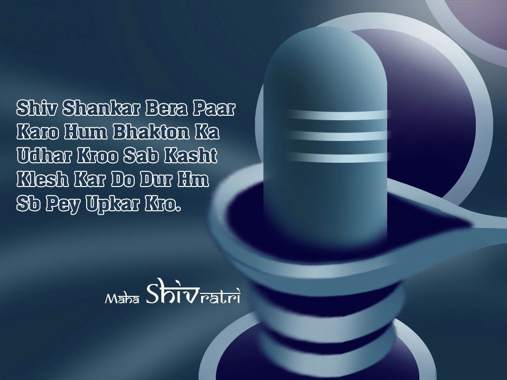 Mahashivratri Shivling HD Wallpaper Free Download Lingam God Image Download Wallpaper & Background Download