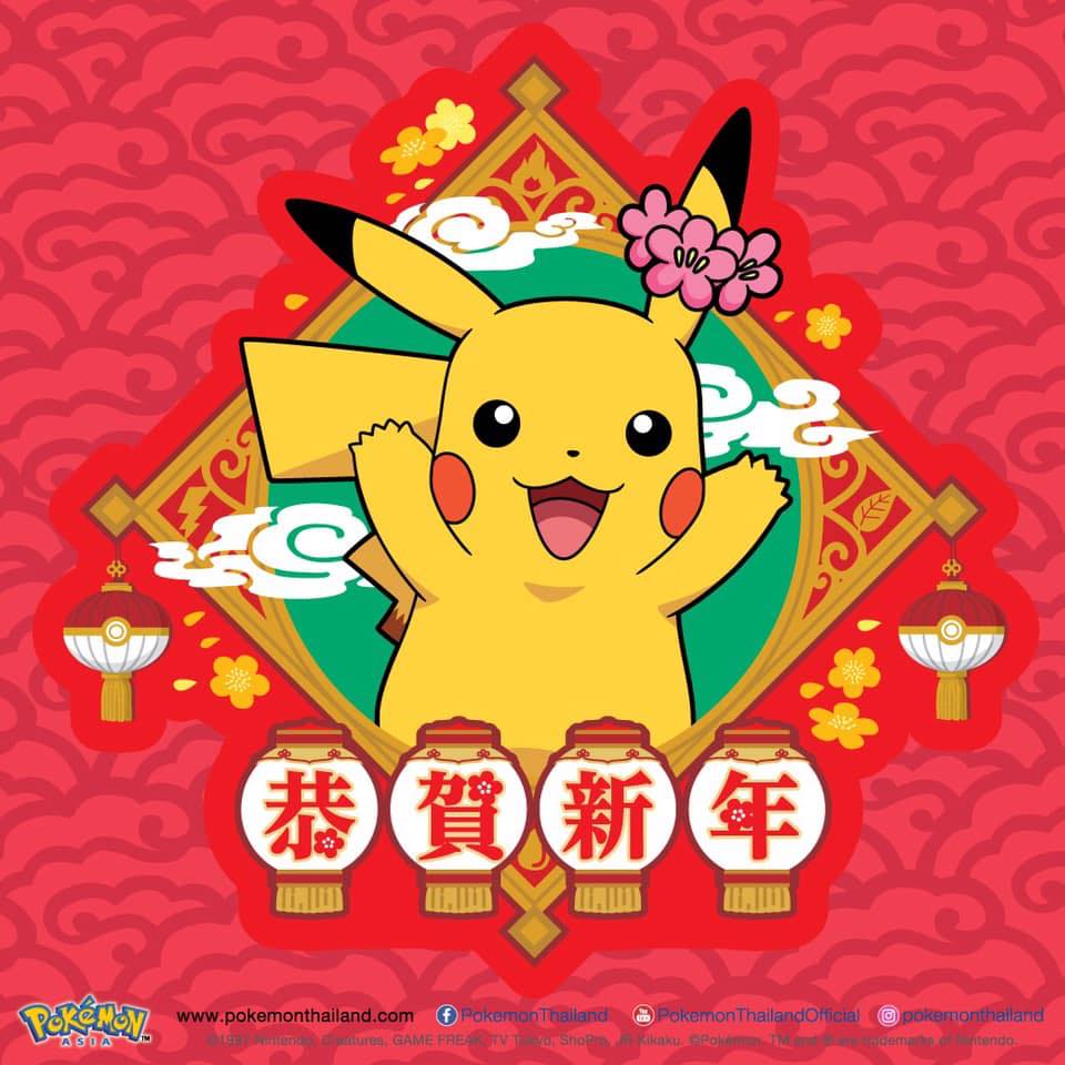 Pokemon Thailand Shares Official Chinese New Year Artwork