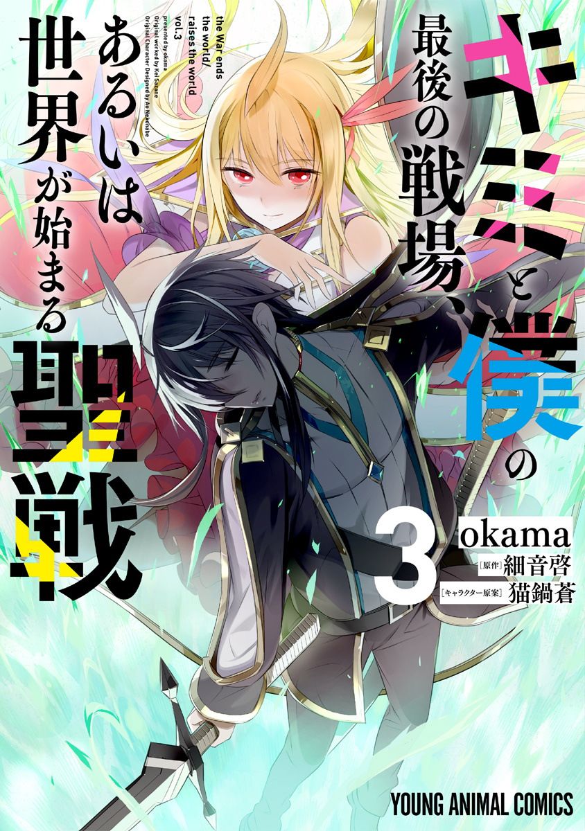Manga Volume 3