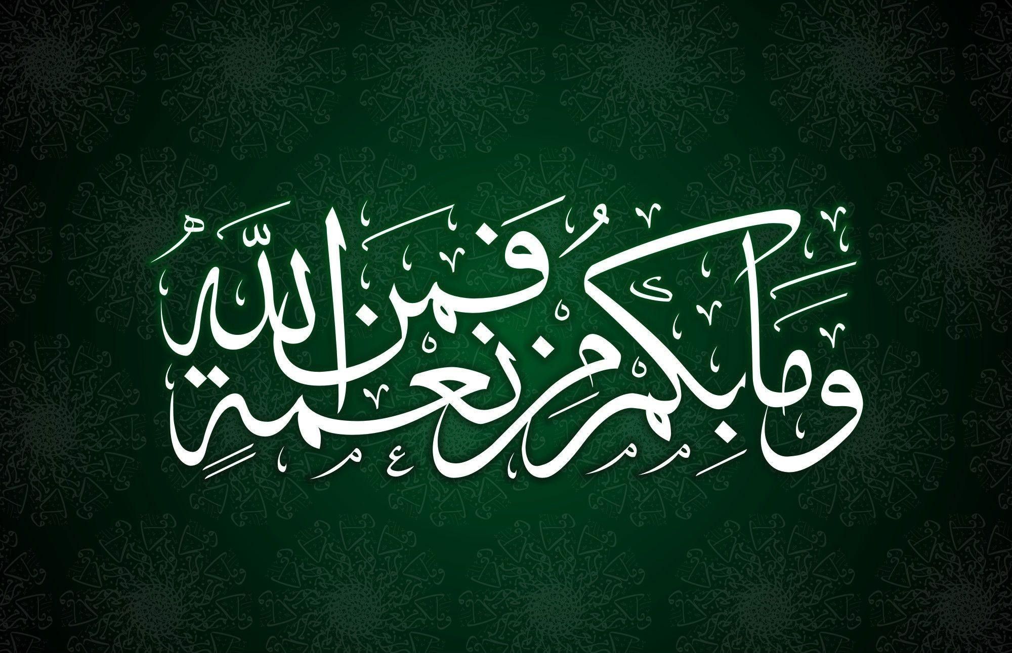 Islamic Calligraphy Wallpaper HD - WallpaperSafari | Calligraphy wallpaper,  Islamic calligraphy, Calligraphy