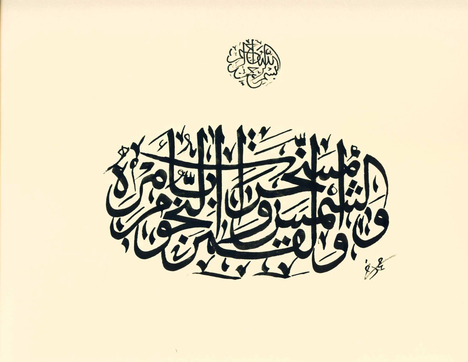 islamic calligraphy wallpaper hd
