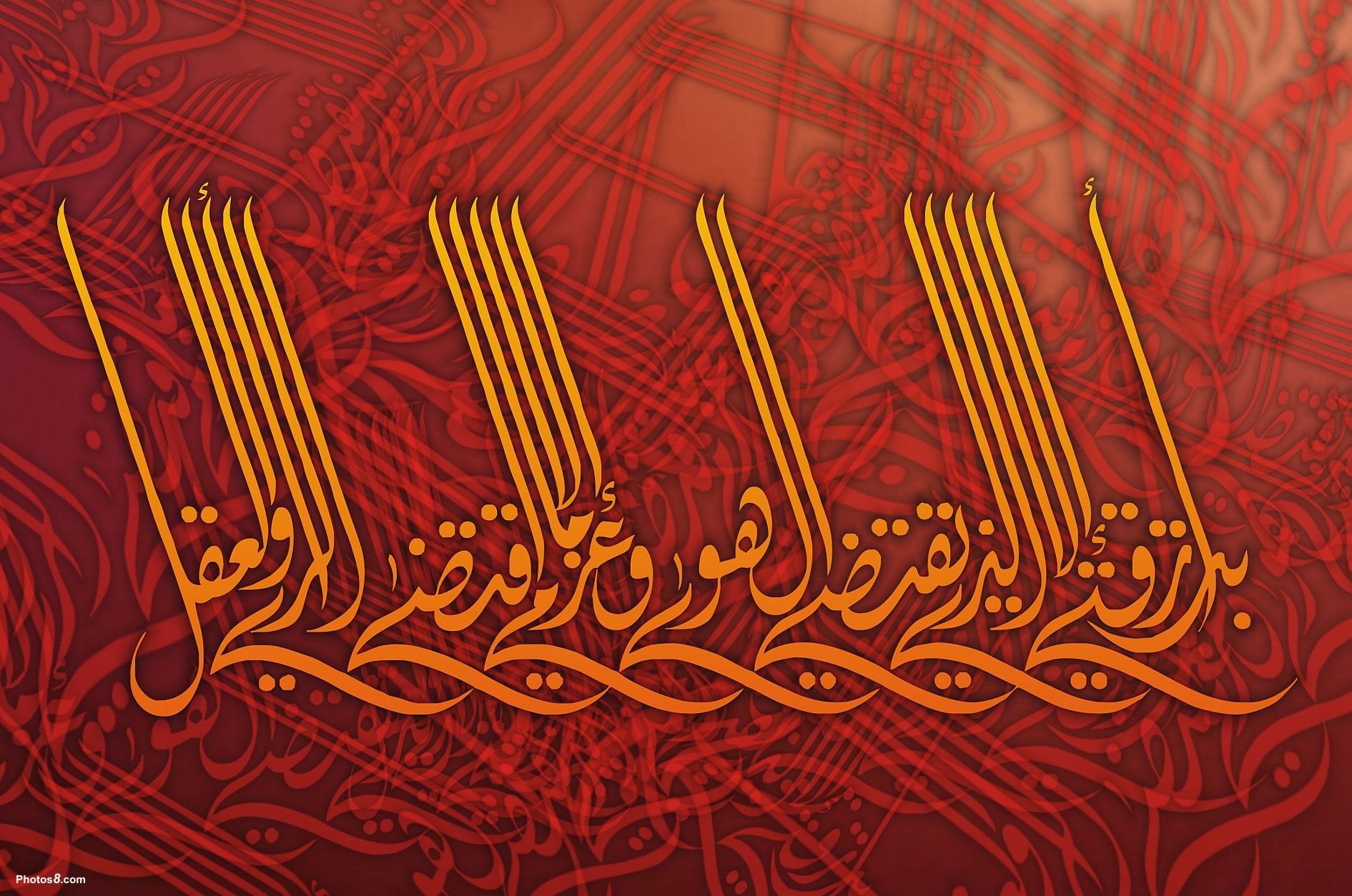Arab Wallpaper Calligraphy Wallpaper HD