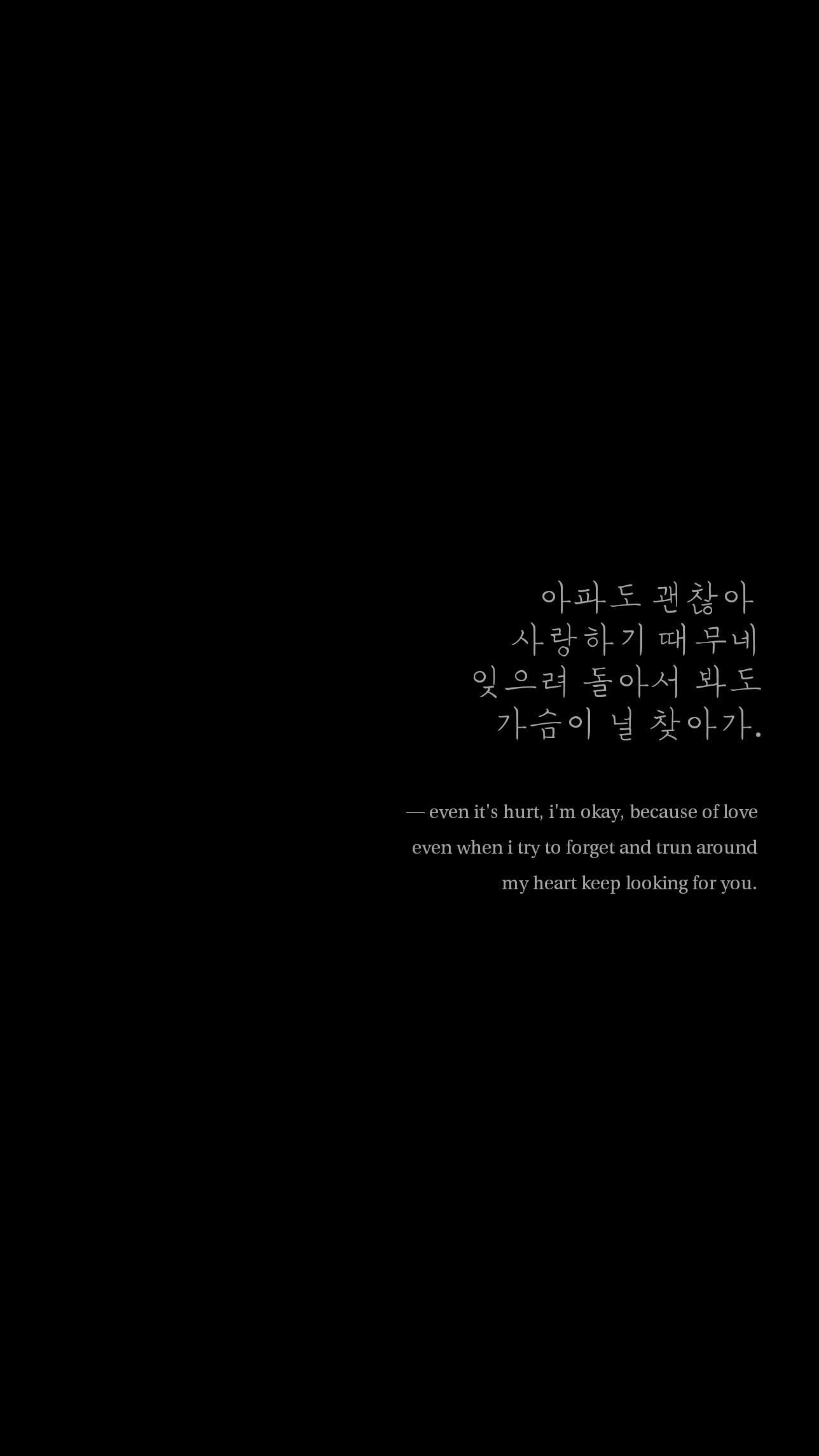 lyrics #NCT #NCTDREAM # NCT127 #NCTU #lockscreen #aesthetic #wallpaper. Japanese quotes, Korea quotes, Korean quotes