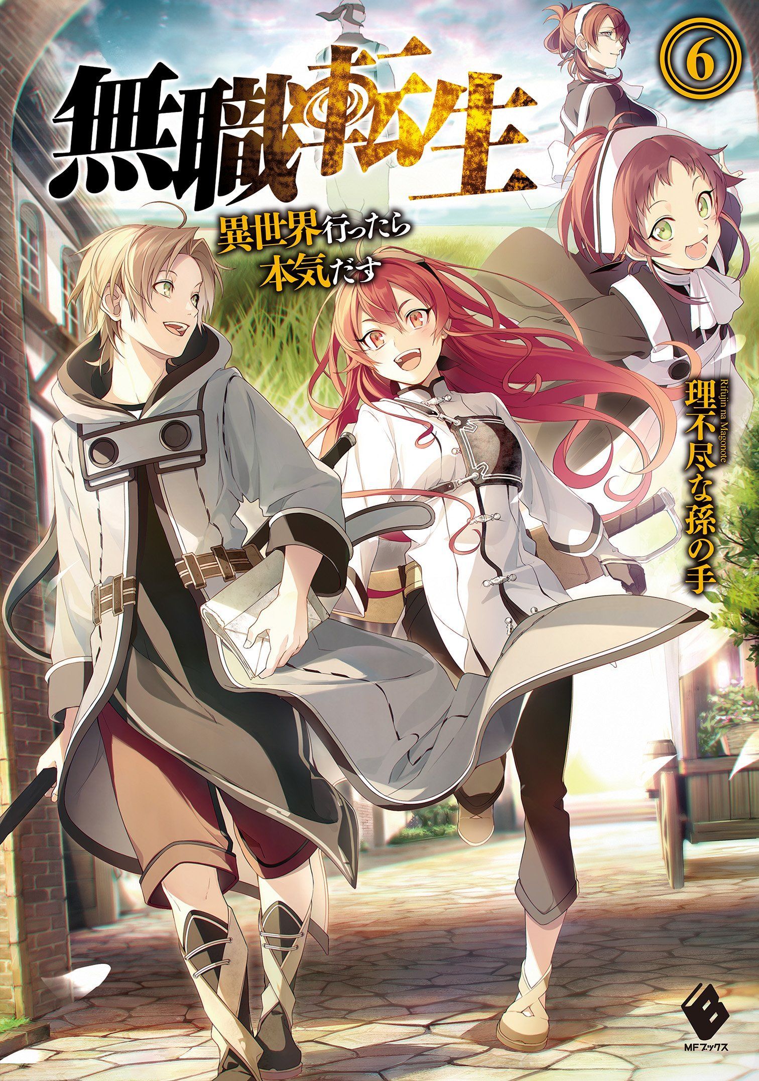 Mushoku Tensei HQ Light Novel Illustration. Light novel, Anime stories, Novels