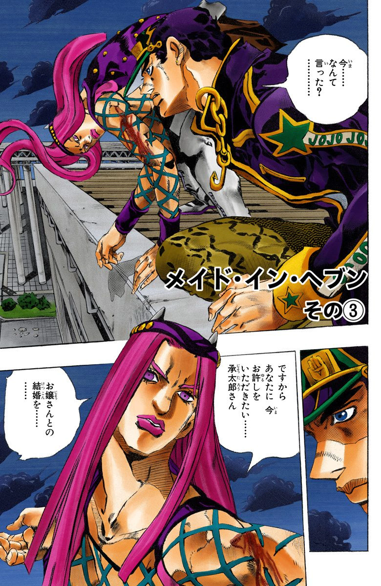 Category:image of Narciso Anasui. JoJo's Bizarre