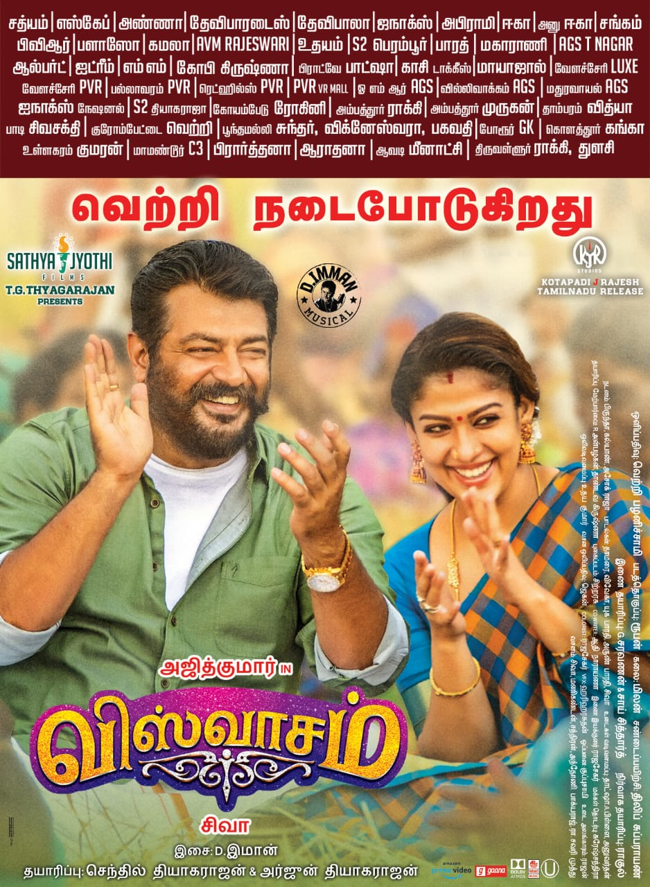 Ajith's Visvasam Movie Running Successfully. Latest Indian Hollywood Movies Updates, Branding Online and Actress Gallery