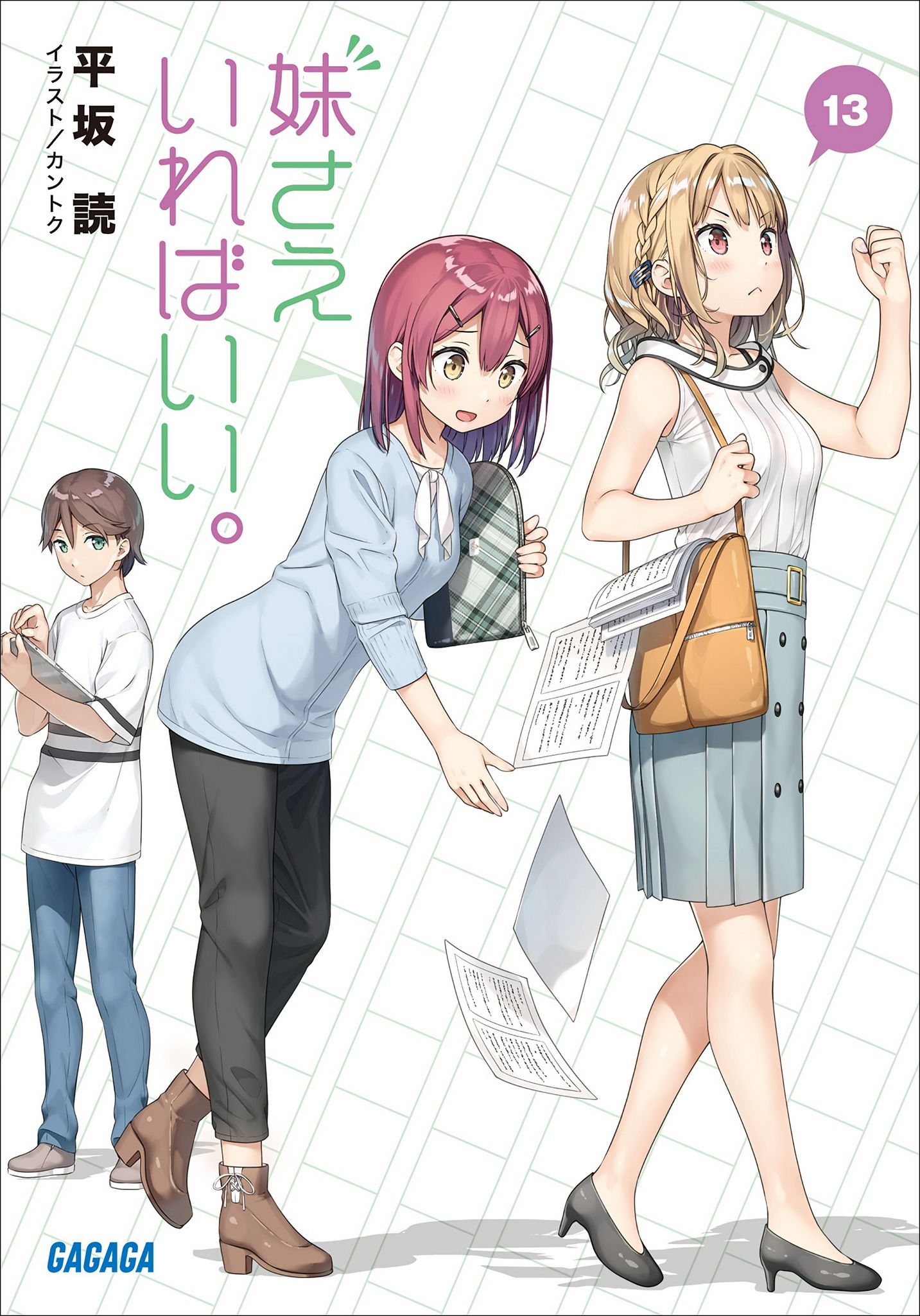 Imouto sae Ireba Ii. Anime .zerochan.net