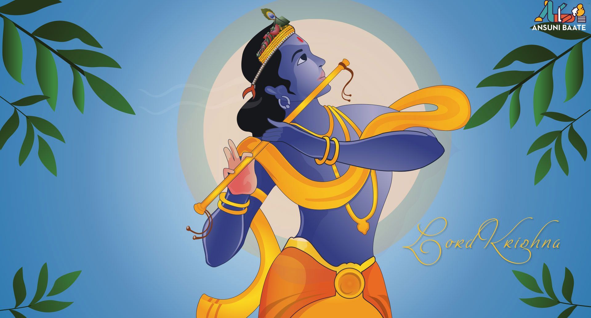 Animated Krishna Wallpaper Free