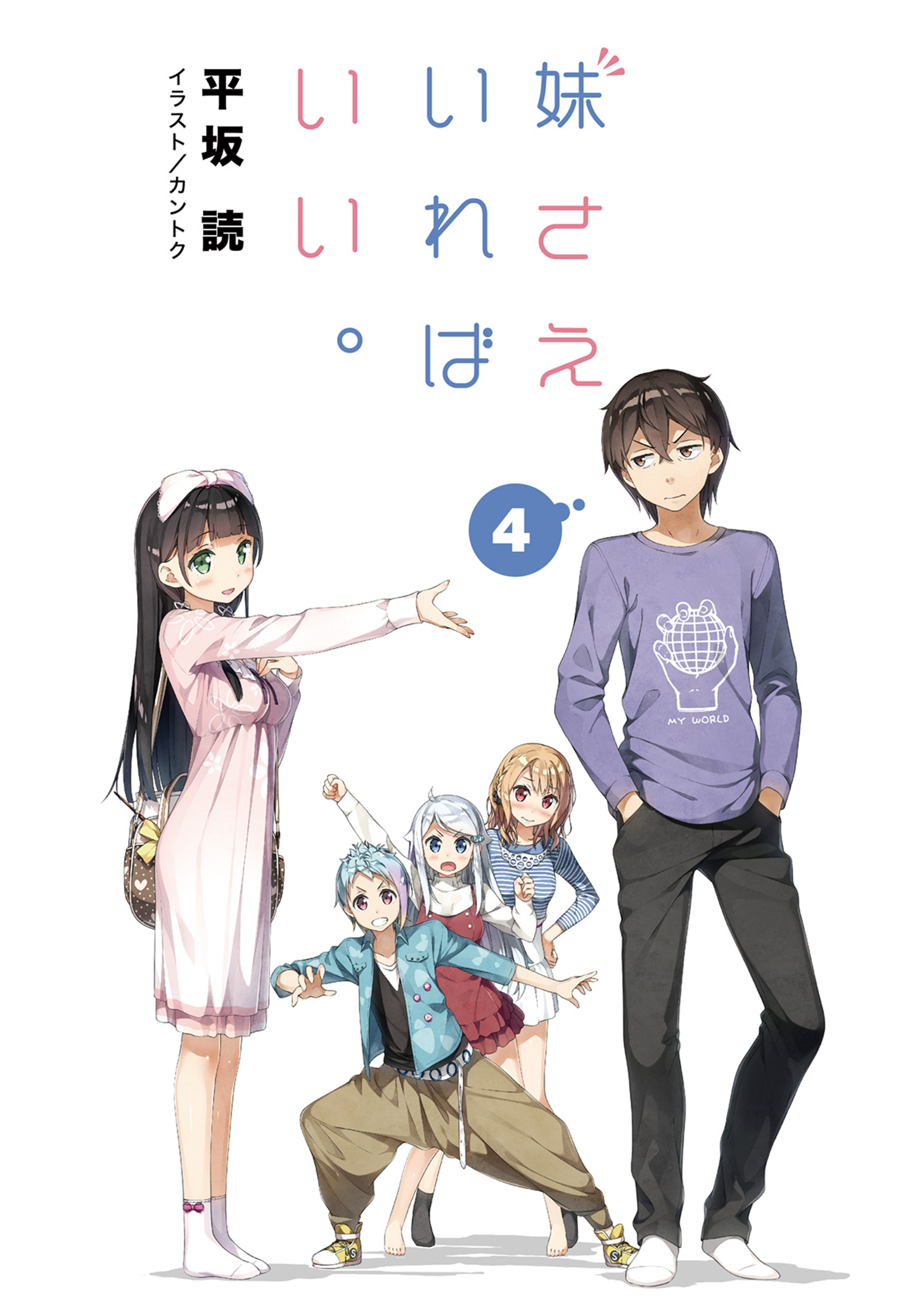 Shirakawa Miyako sae Ireba Ii .zerochan.net