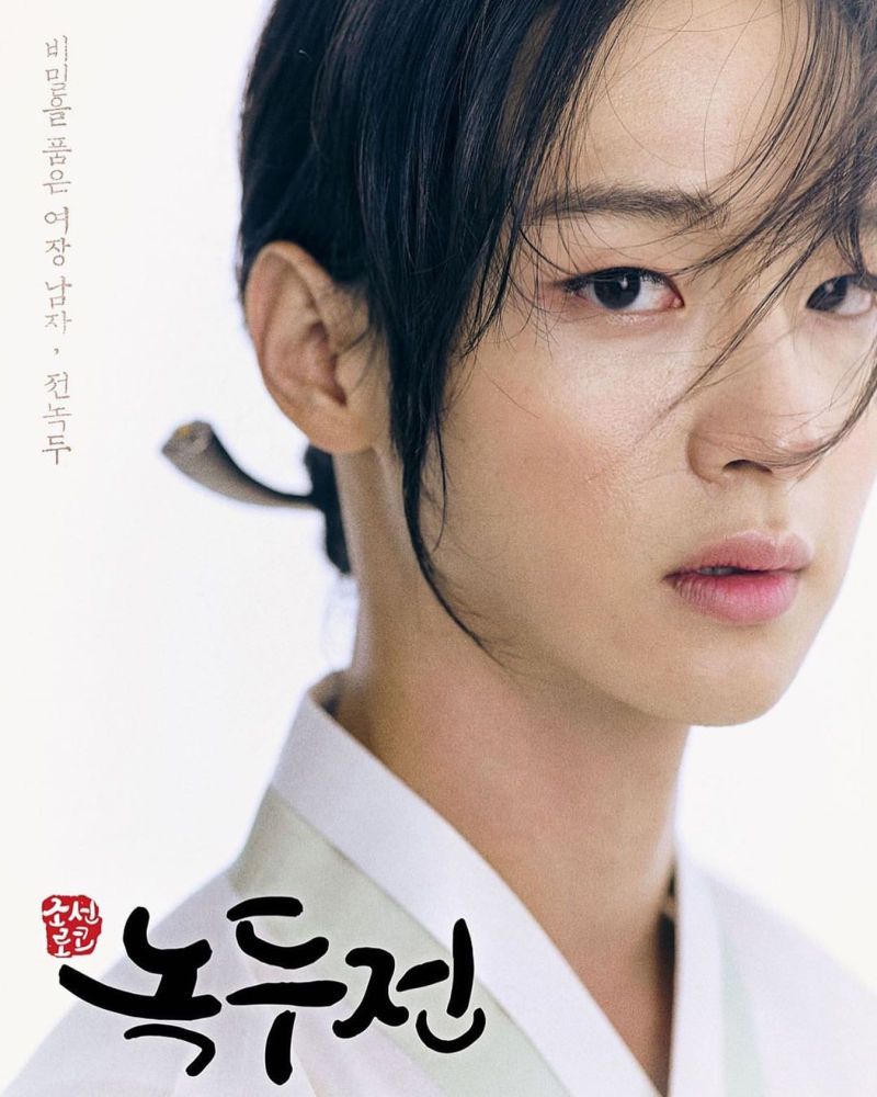 Flower Posters for the Flower Boy (and Girl) of The Tale of Nokdu • Drama Milk
