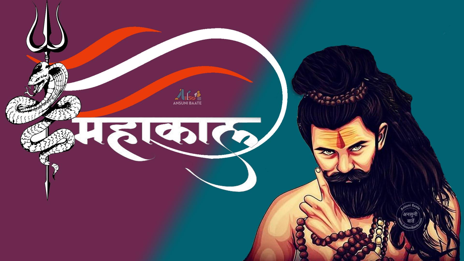 Wallpaper Photo HD Download 2019 New Mahakal