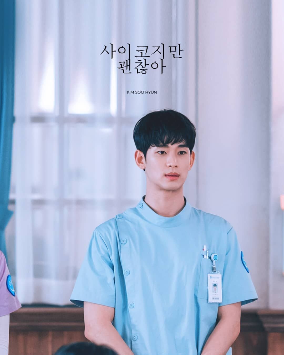 ITS OKAY TO NOT BE OKAY on Instagram: “LOCKSCREEN Wallpaper of Kim Soo Hyun aka Moon Gang Tae