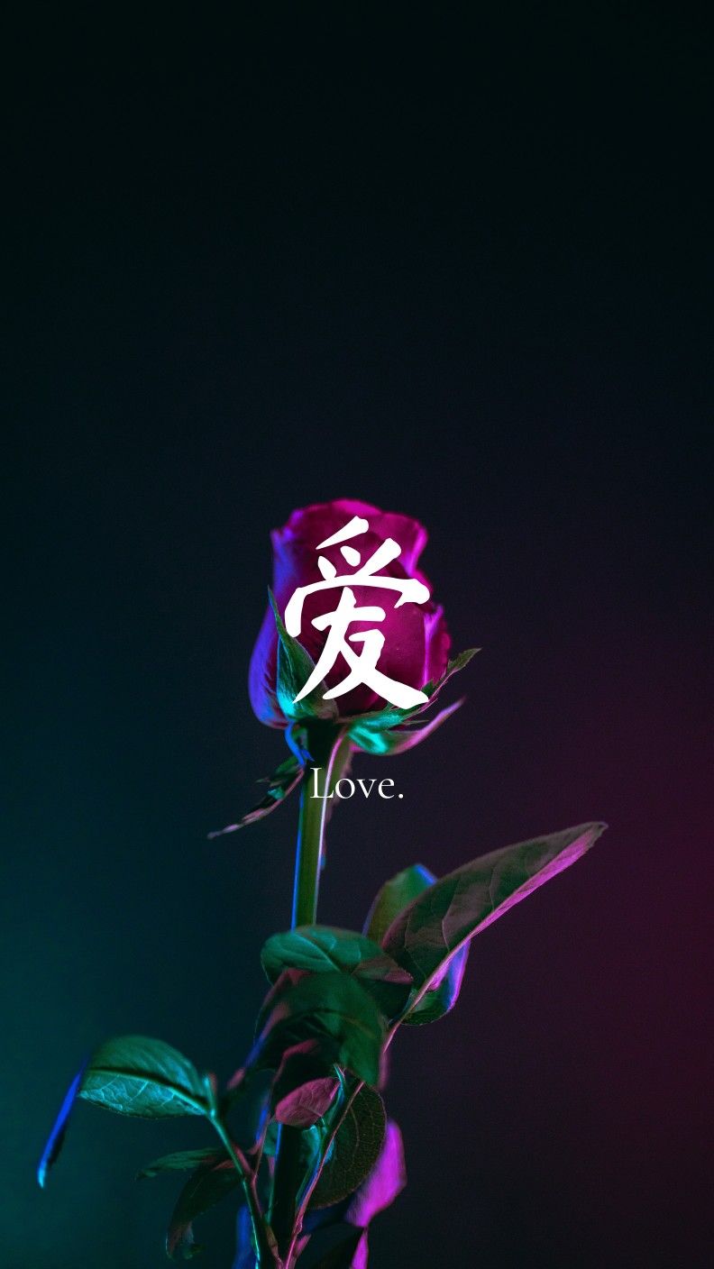 Chinese Word Wallpaper. Words wallpaper, Wallpaper quotes, Wallpaper