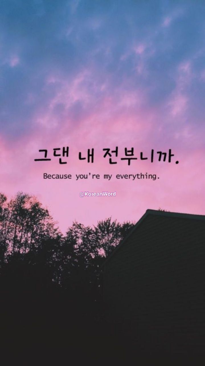 Aesthetic Kpop Quote Wallpapers - Wallpaper Cave