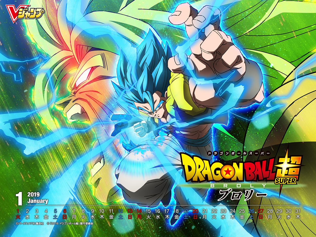 Dragon Ball Super Broly Laptop Wallpaper