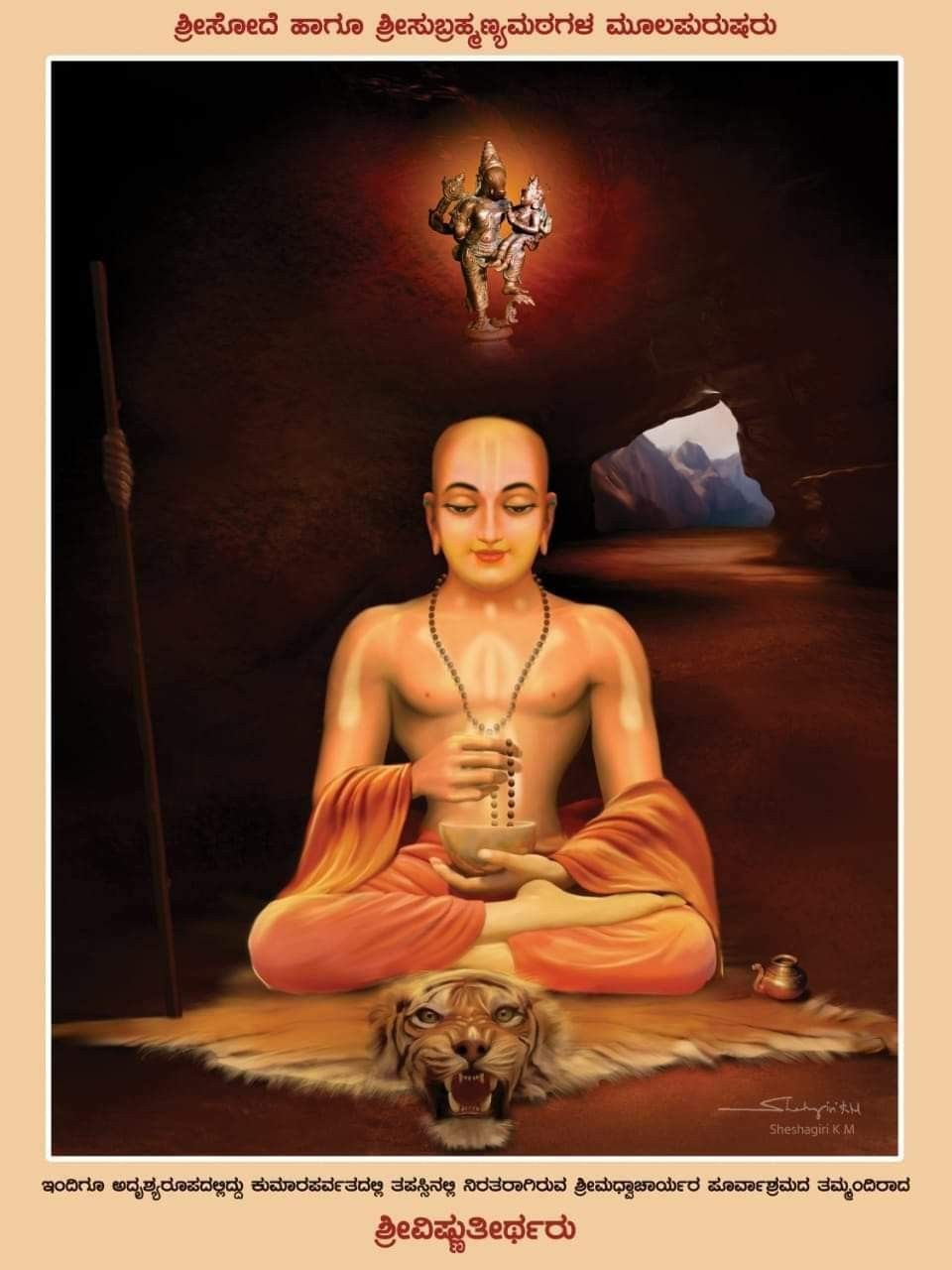 ಹರಿ ದಾಸರು. Hindu dharma, Saints of india, Hindu gods