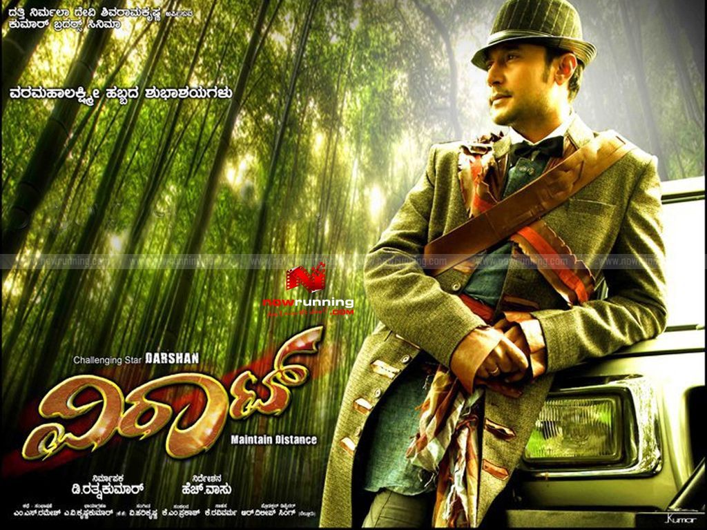 Kannada Movie Wallpapers Wallpaper Cave