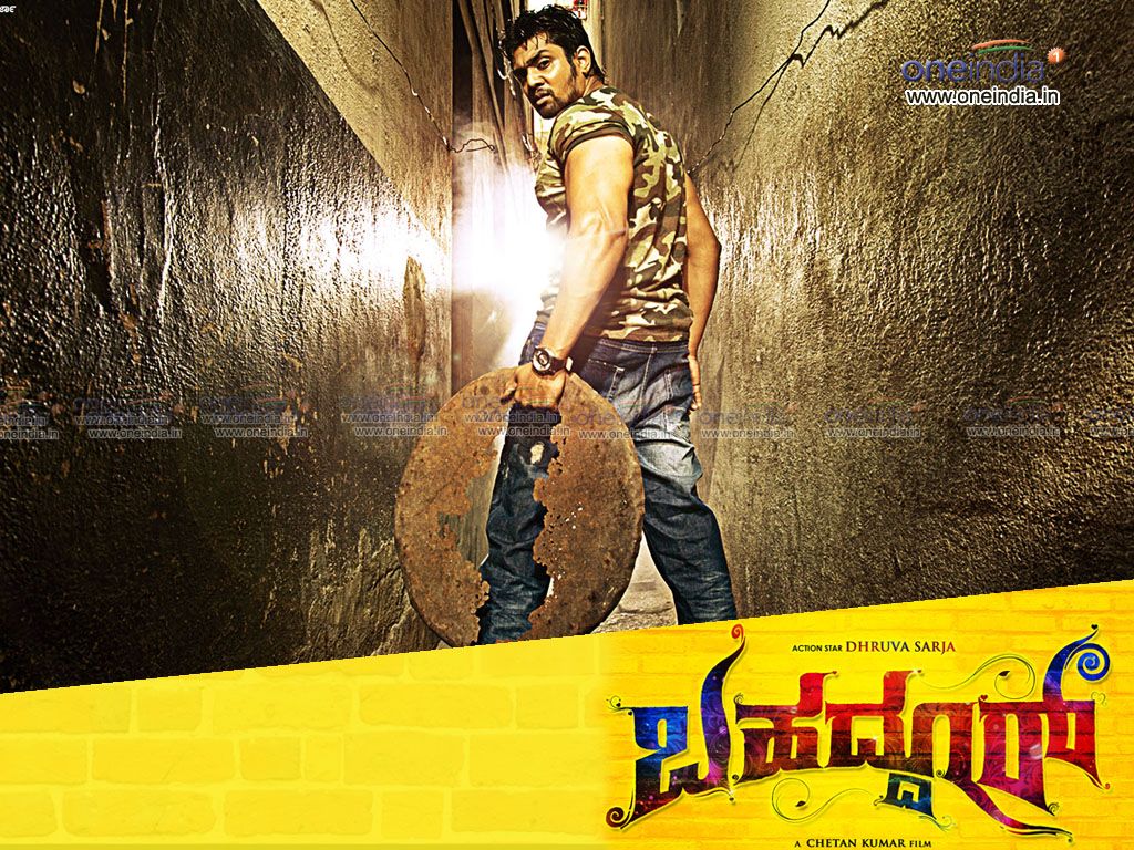 Bahaddur HQ Movie Wallpaper. Bahaddur HD Movie Wallpaper