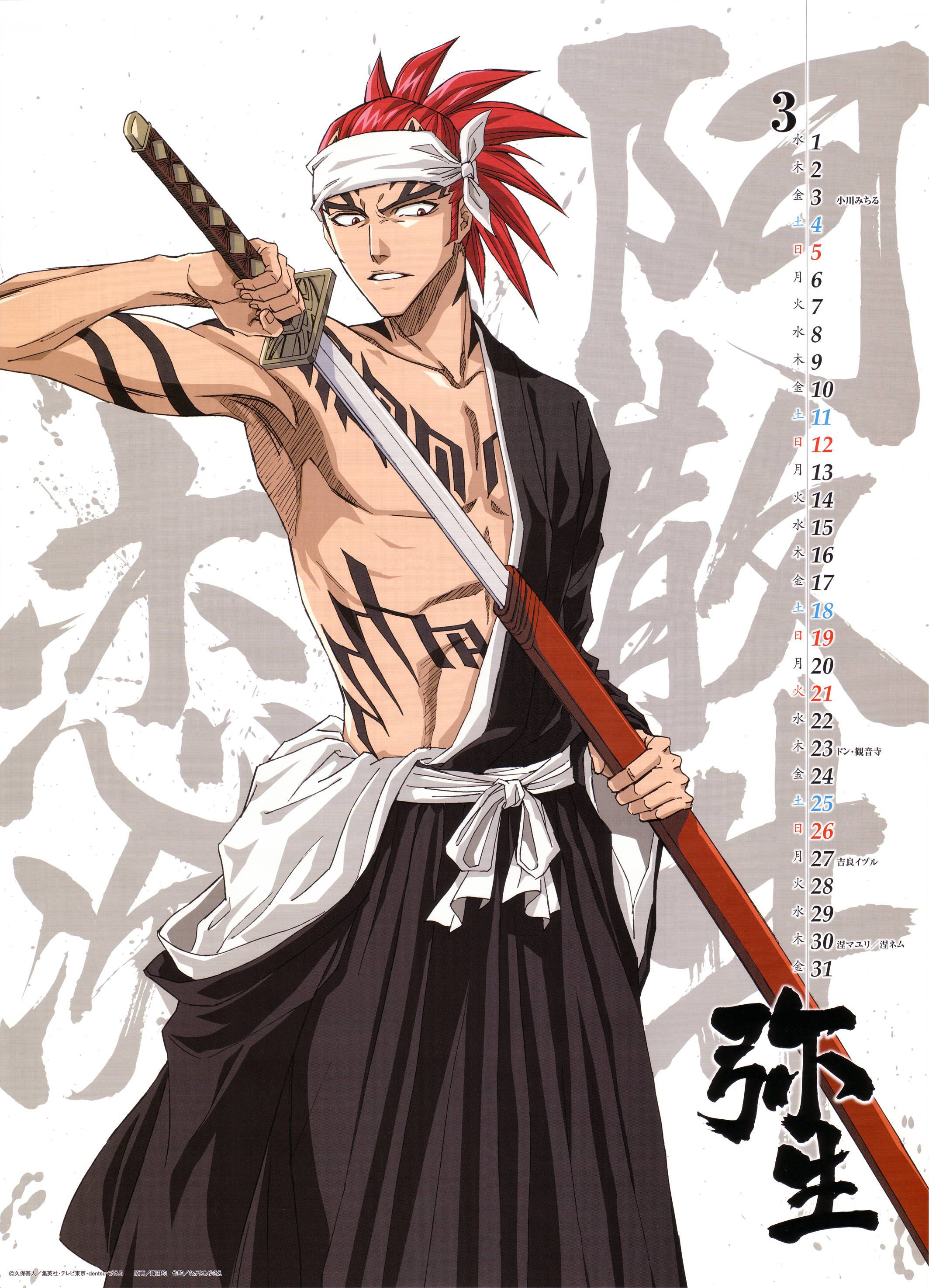 Abarai Renji Wallpapers - Wallpaper Cave