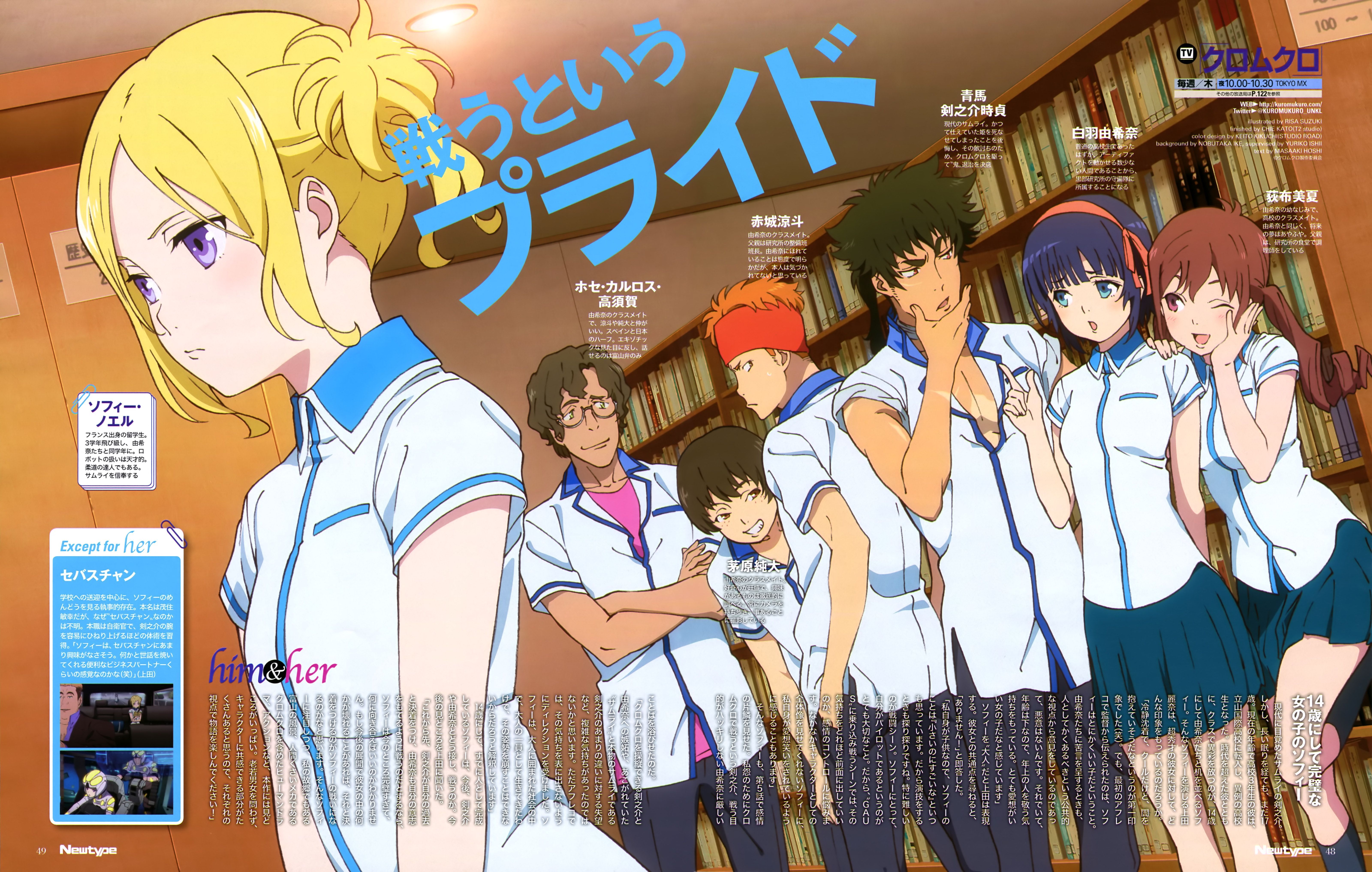 Kuromukuro/. Fullsize Image (6399x4065). Anime image, Anime, Animated book