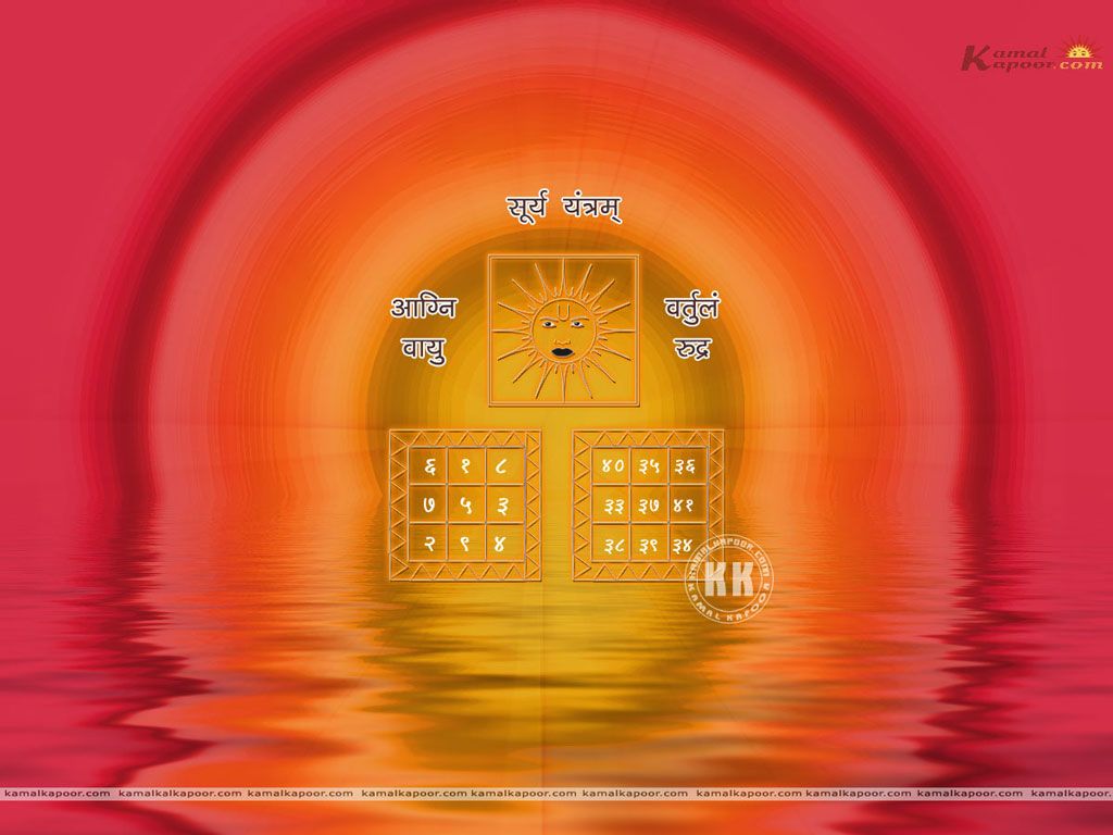 Collected Wallpaper:. Wallpaper, Siddh Surya Yantras Wallpaper, Numeric Surya Yantra