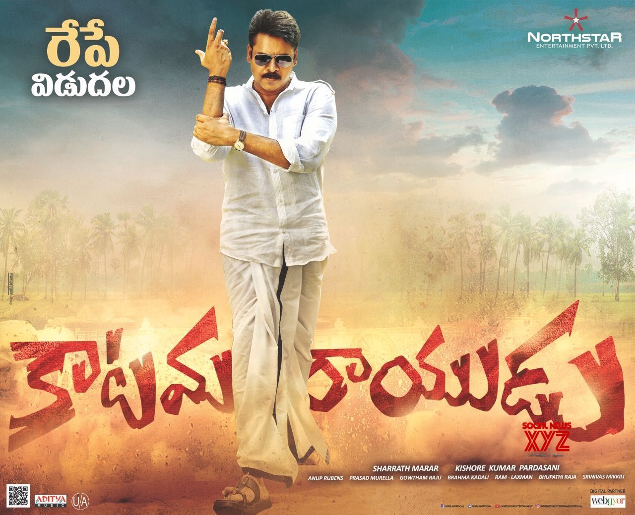 katamarayudu chappals