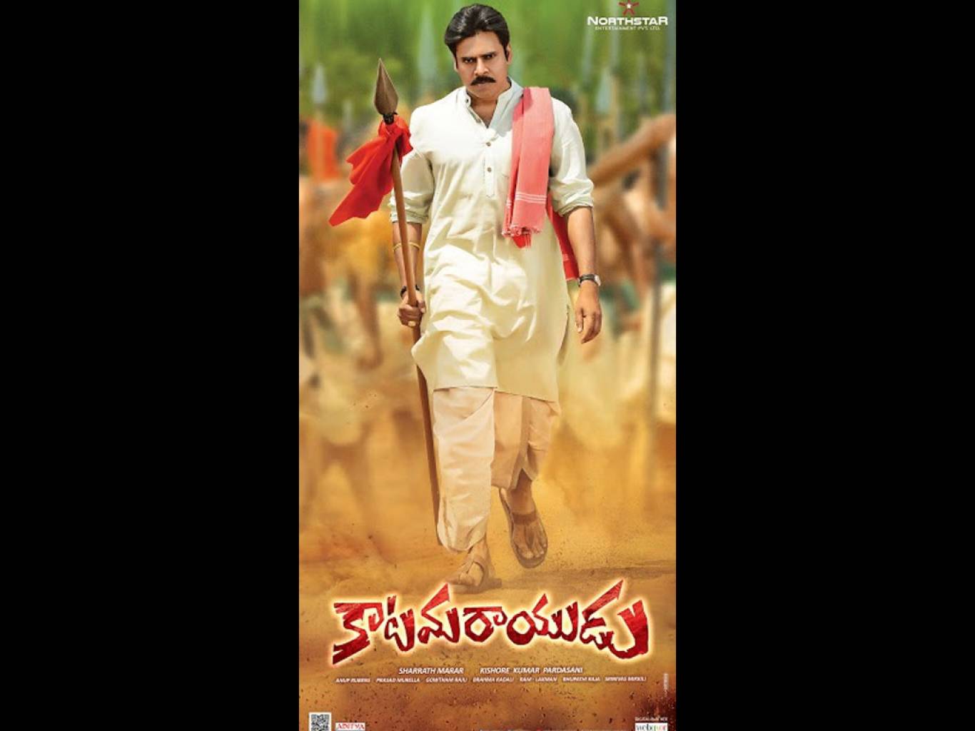 Katamarayudu Movie HD Wallpaper. Katamarayudu HD Movie Wallpaper Free Download (1080p to 2K)