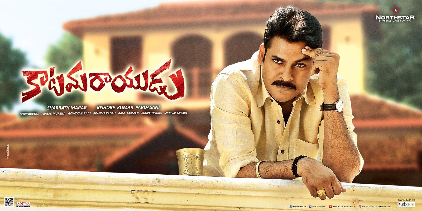 katamarayudu chappals