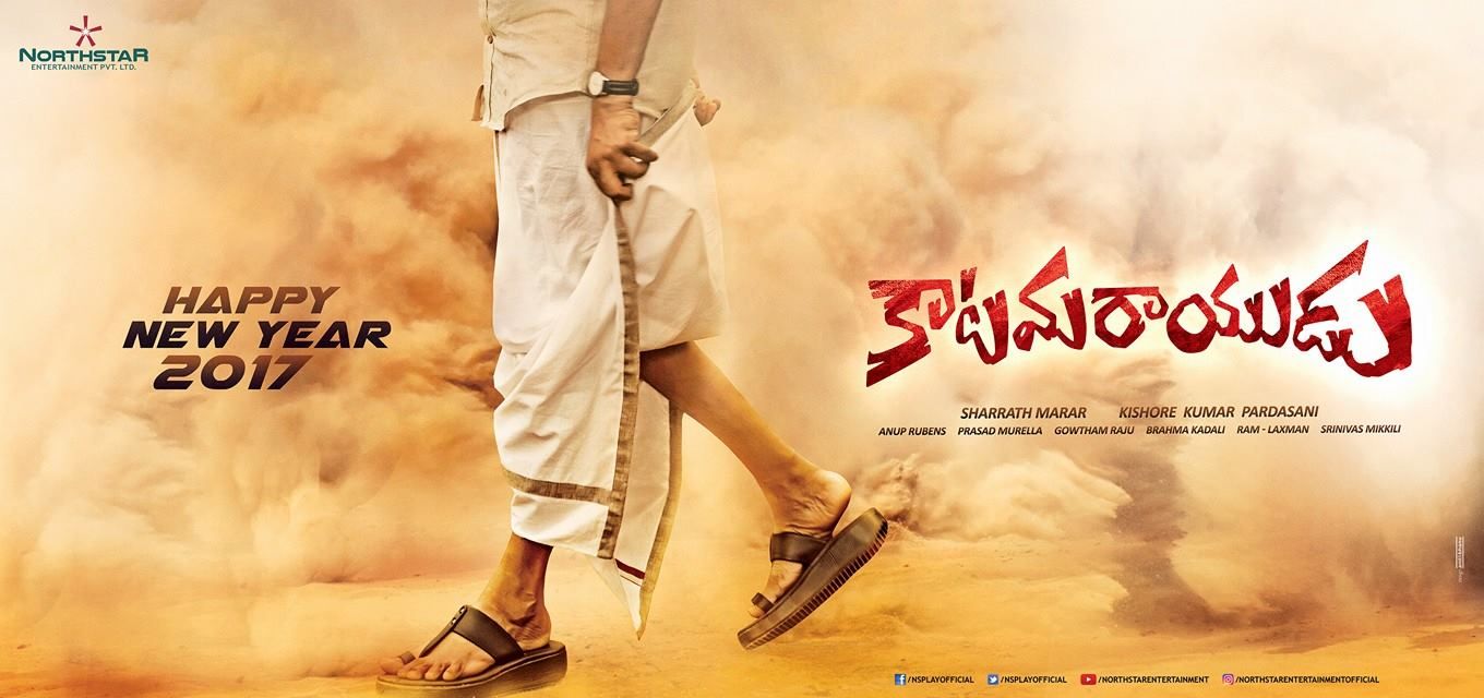 katamarayudu chappals