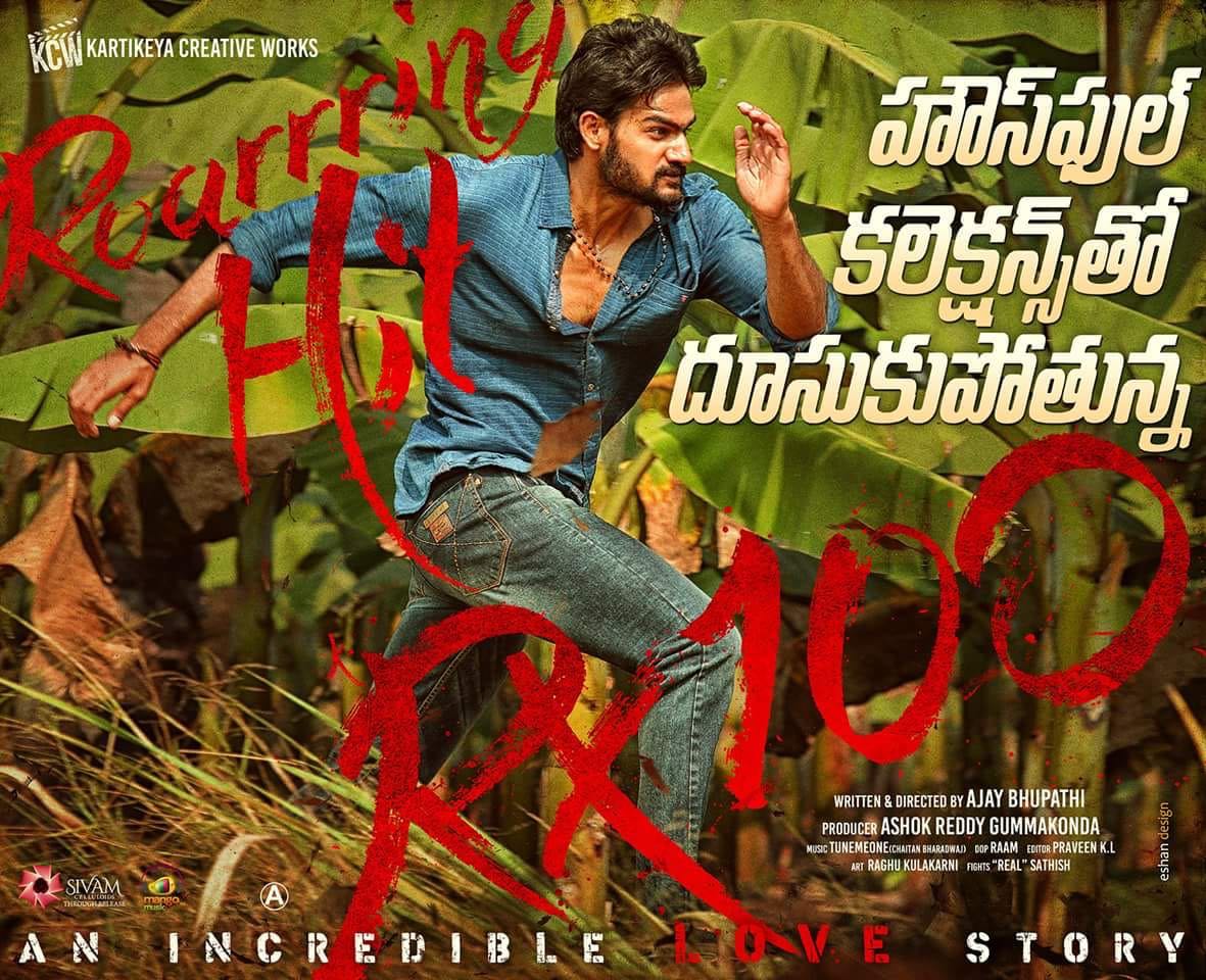 RX 100 Movie 3 Days Collections