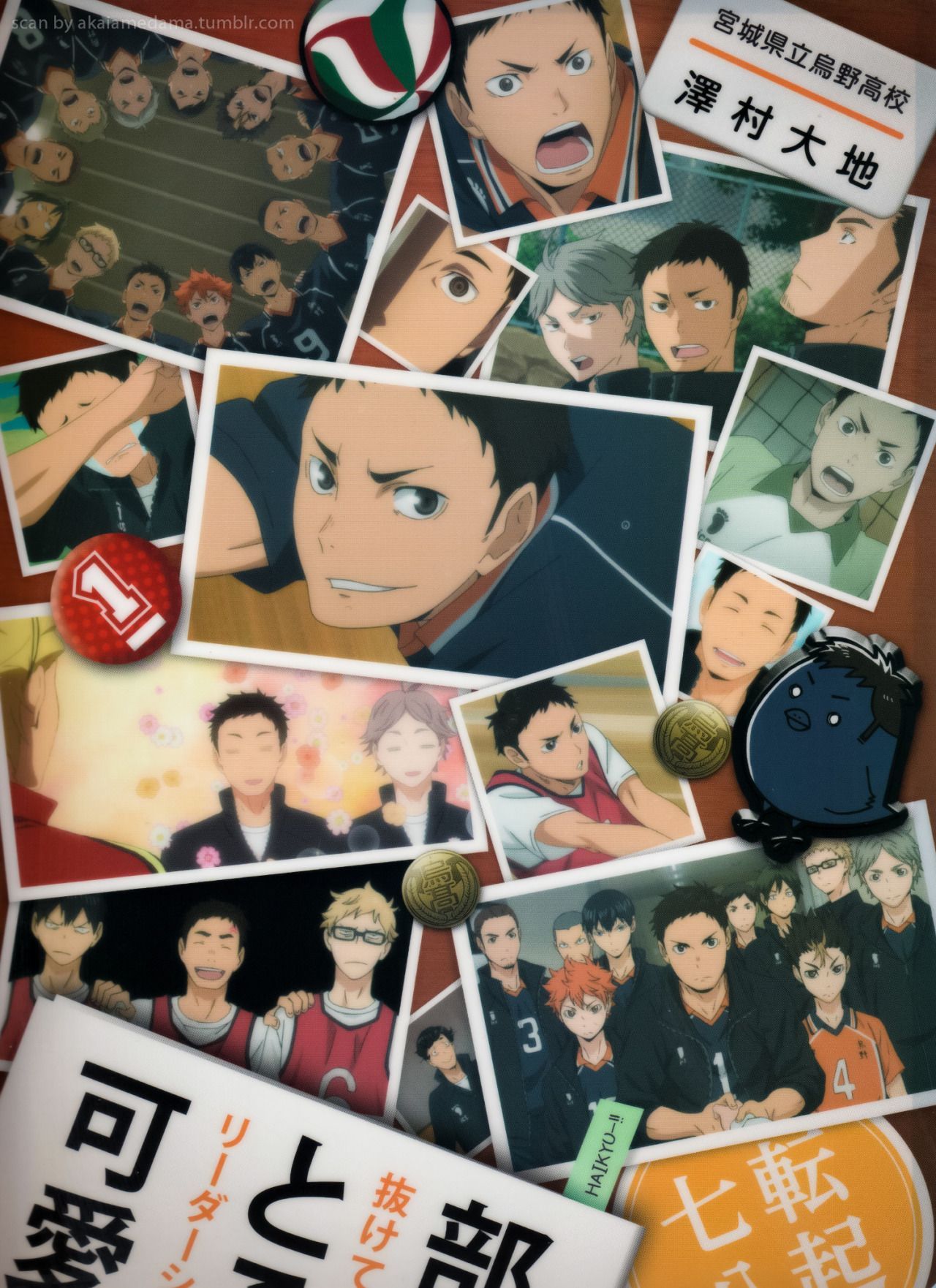 Haikyuu!!