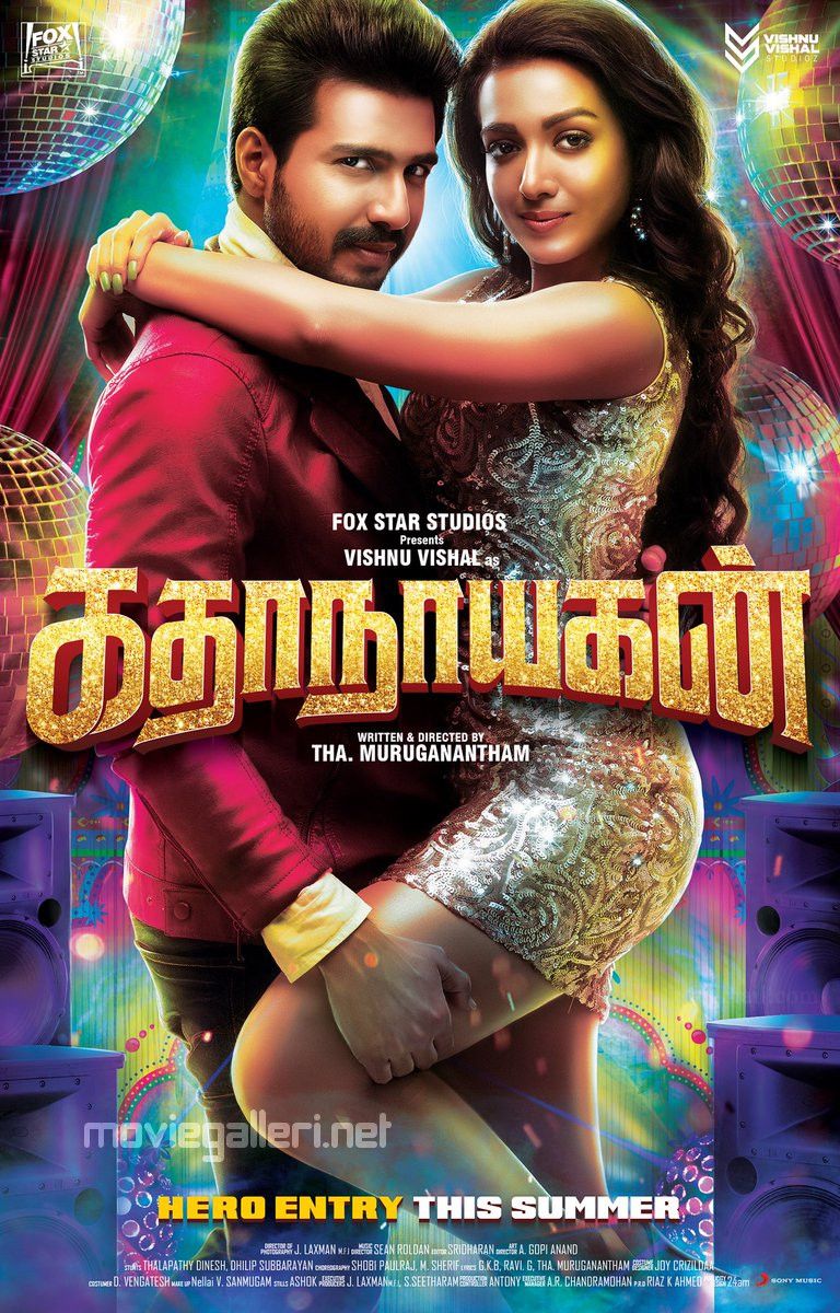 It's U for Vishnu Vishal's Katha Nayagan Movie. New Movie Posters