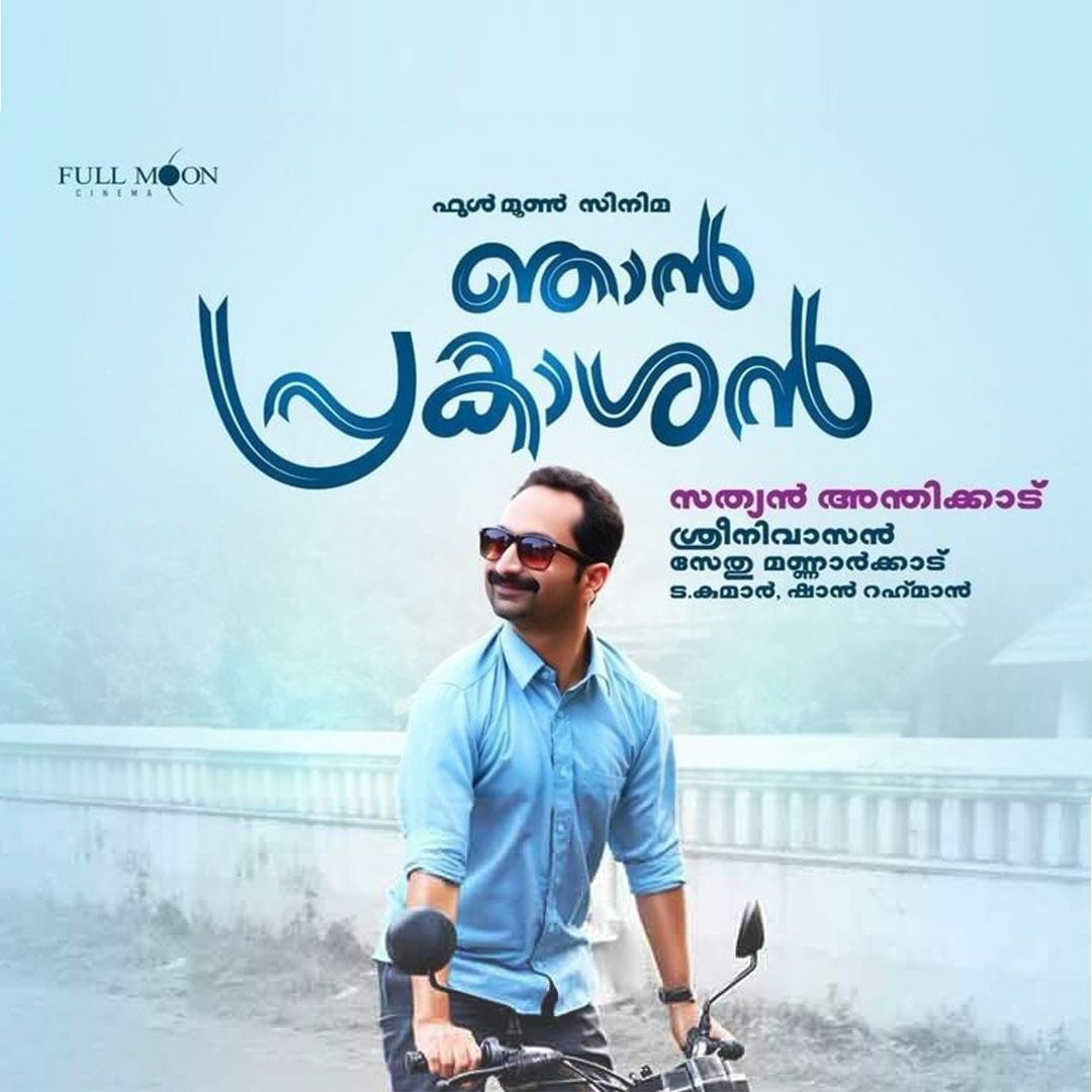 Njan Prakashan Wallpapers Wallpaper Cave