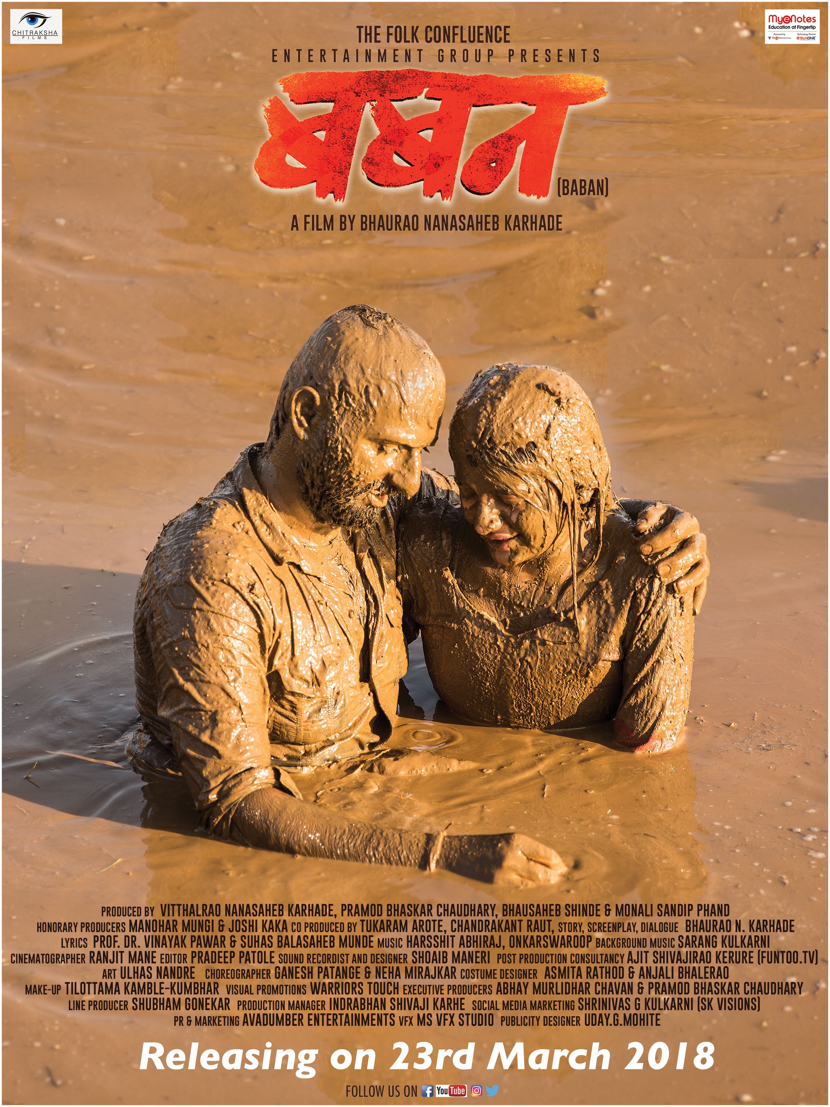 Baban Movie Wallpapers Wallpaper Cave