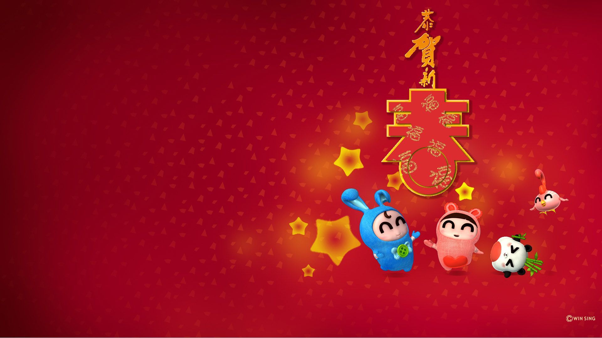 Chinese New Year HD HD Wallpaper