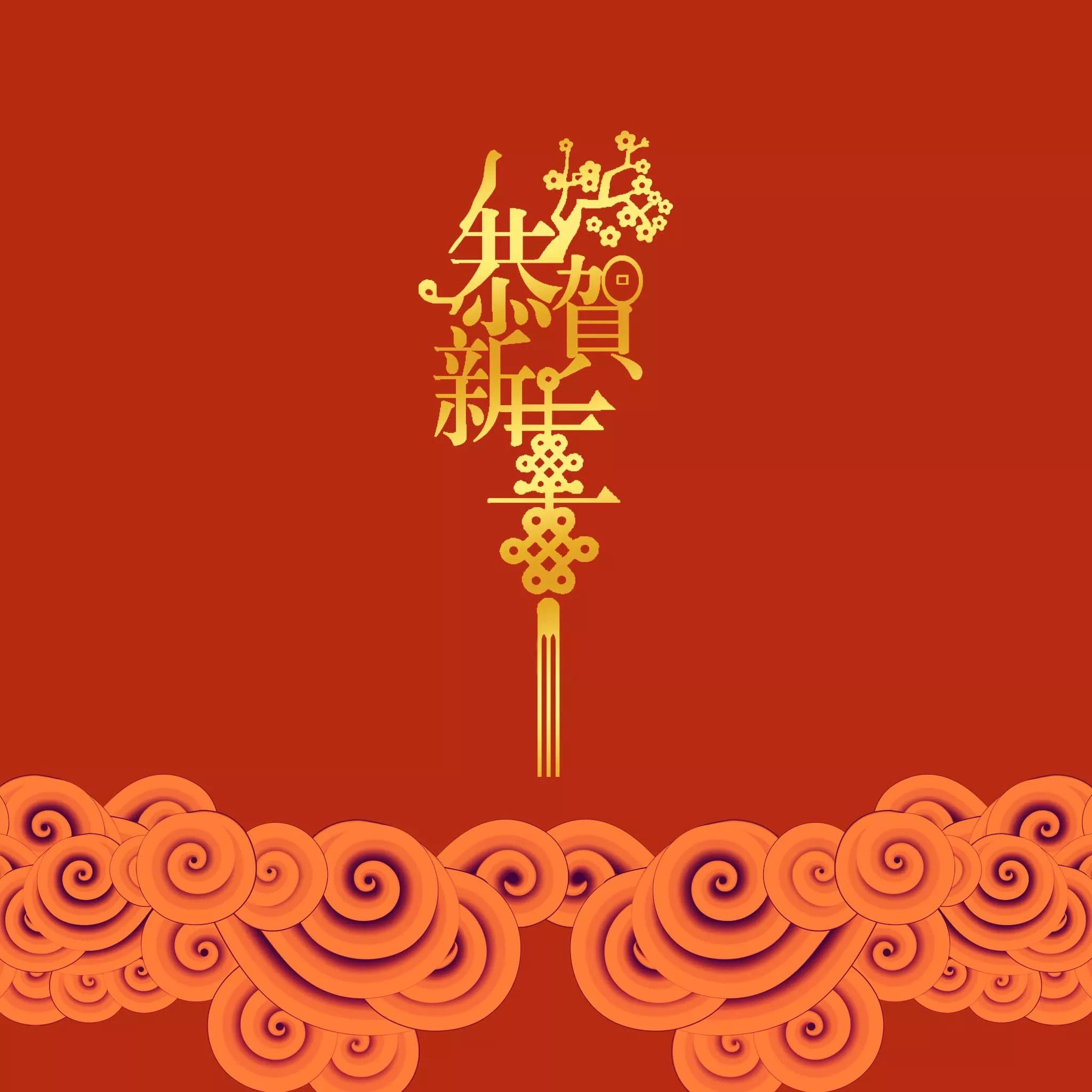 Happy Chinese New Year. Happy chinese new year, Holiday wallpaper, Chinese new year wallpaper