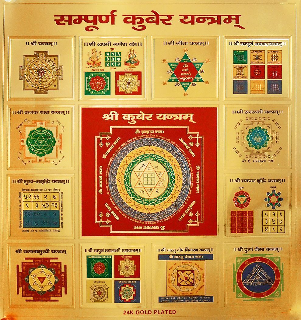 Sampurna Kuber Yantra Poster. Shiva lord wallpaper, Metallic paper, Shri yantra