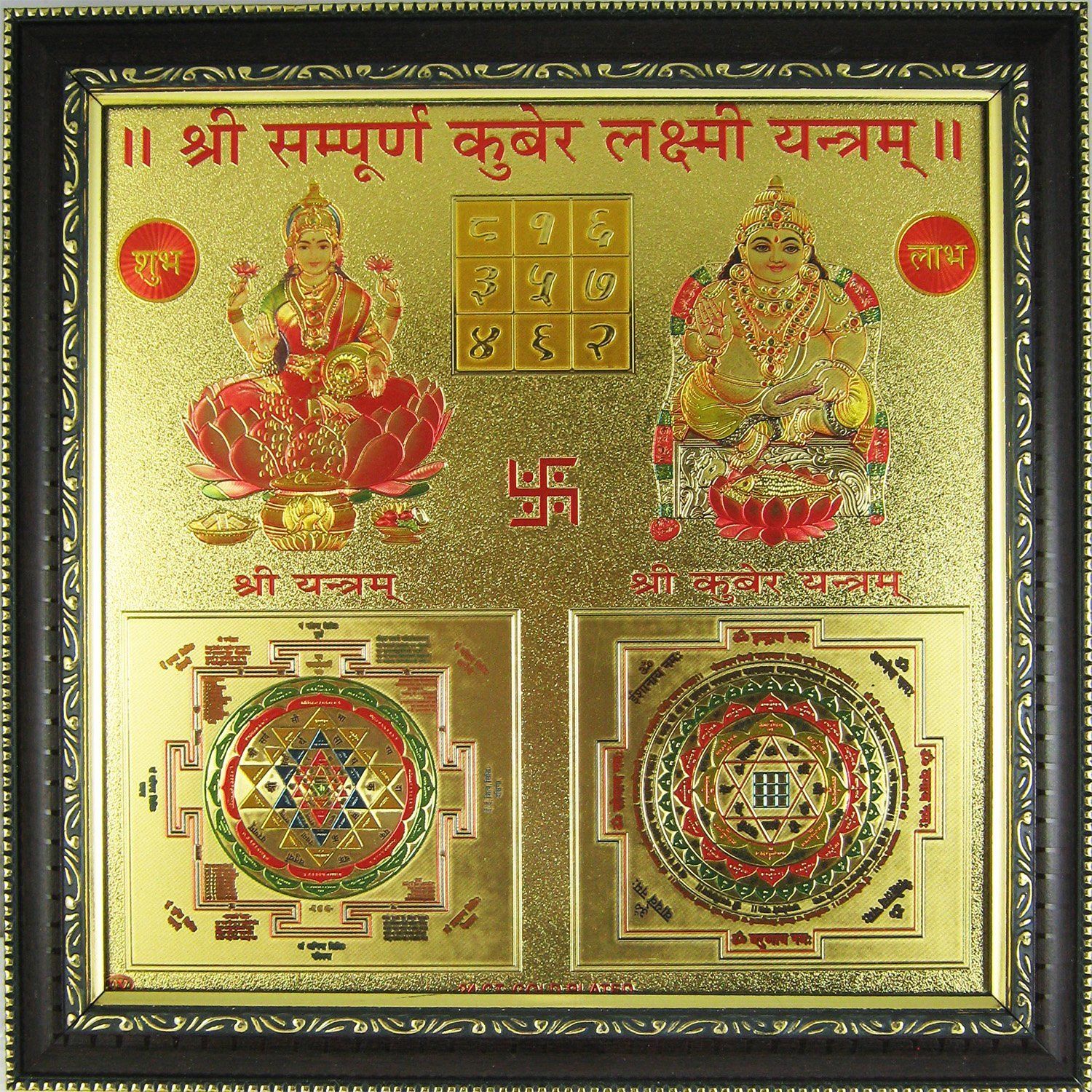 Buy odishabazaar Plastic Shree Lakshmi Kubera Yantra Frame Poster (Gold_10.5 Inch X 10.5 Inch) Online at Low Prices in India