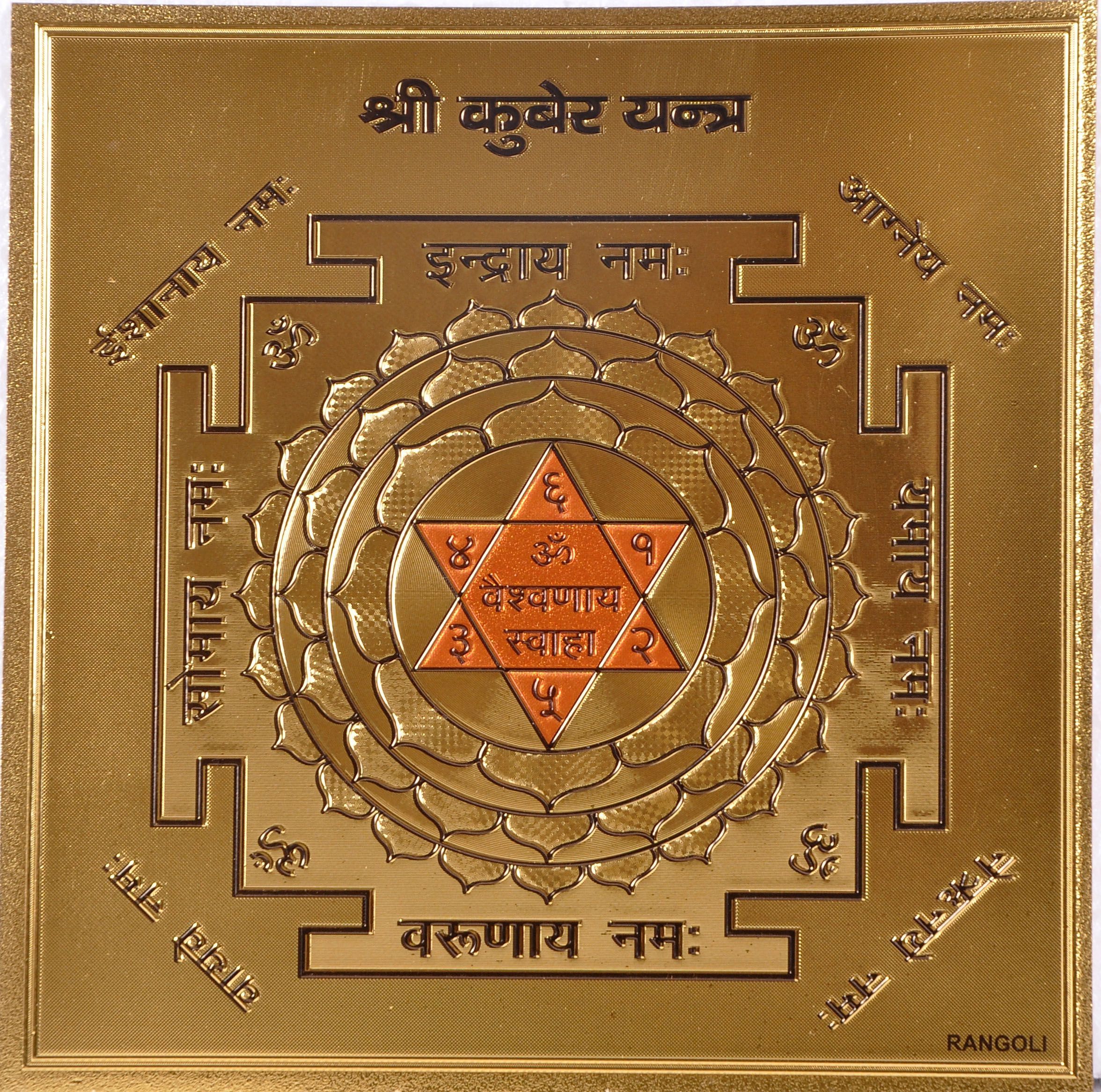 Kuber Yantra Wallpapers Wallpaper Cave