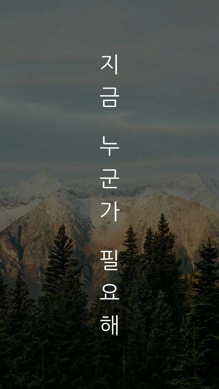 lock screen korean wallpaper iphone. New wallpaper iphone, Korea wallpaper, iPhone wallpaper