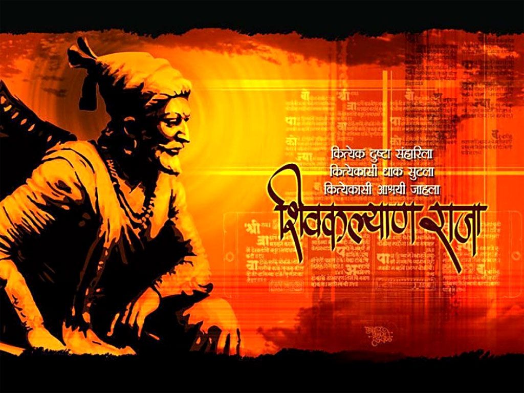Download Shivaji Maharaj Best Wallpaper Gallery