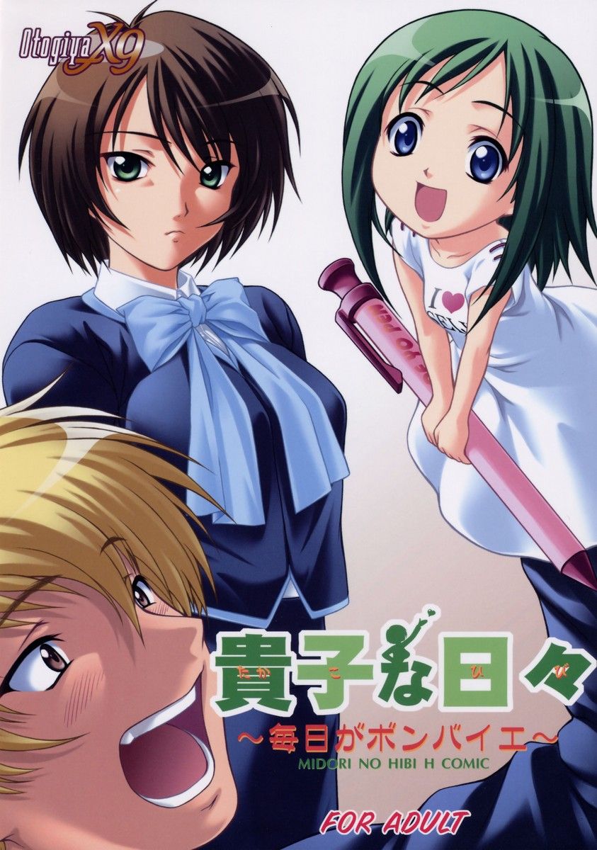 Midori no Hibi (Midori Days) Image #3419360 - Zerochan Anime Image Board