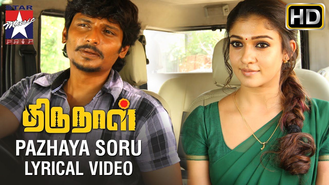 Pazhaya Soru Song With Lyrics. Thirunaal Tamil Movie Songs. Jiiva