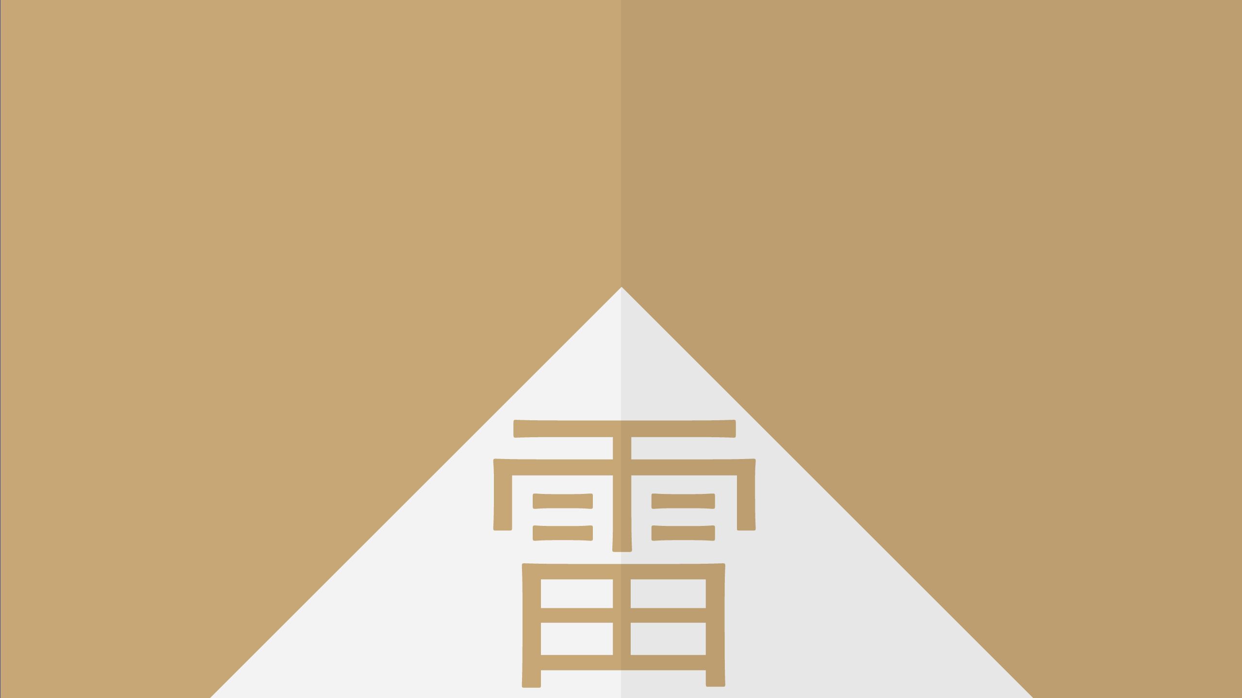 Naruto Wallpaper: Kage Hats