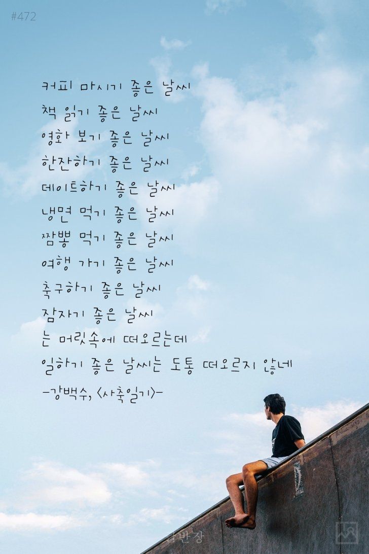 Korean Writing Wallpaper Free Korean Writing Background