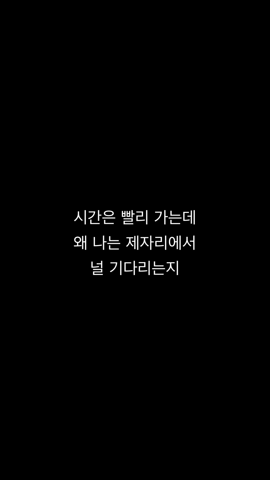 Time Goes So Fast, But Why I Am At The Same Place Waiting For You?” #BAP Shop. Kata Kata Indah, Ungkapan, Kutipan Dalam