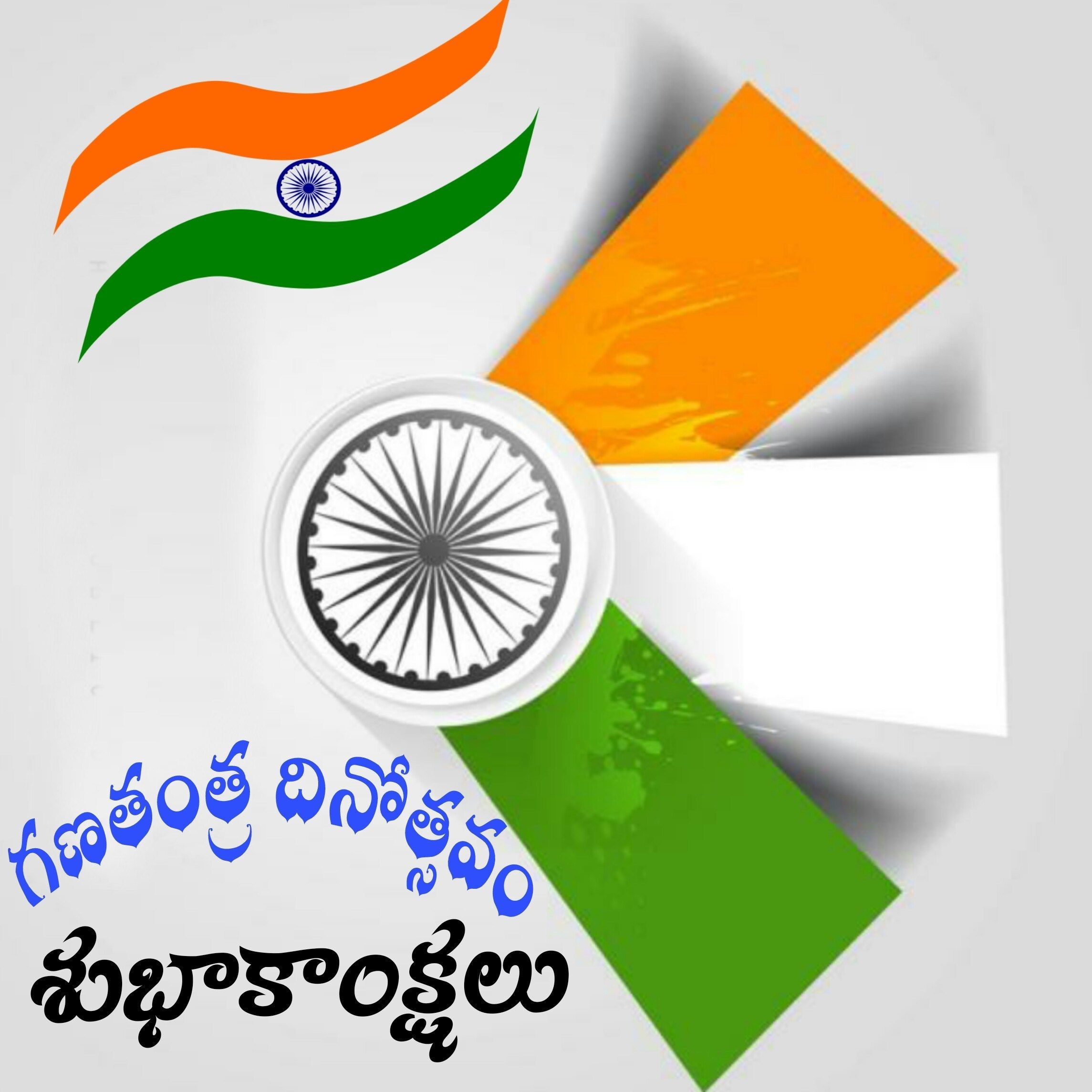 Happy Republic Day 2019 HD Quality Image Pics Wallpaper. Republic day, Picture quotes, Quotes for whatsapp